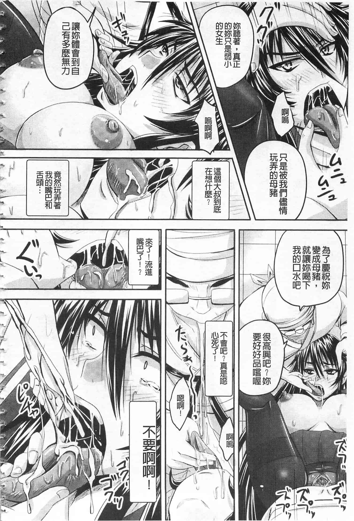 汉化版-[野晒惺] 姫家畜量産計画! 情け無用のボテ腹孕ませ [開坑當做例行重嵌組-掃圖分部] v2_第7集
