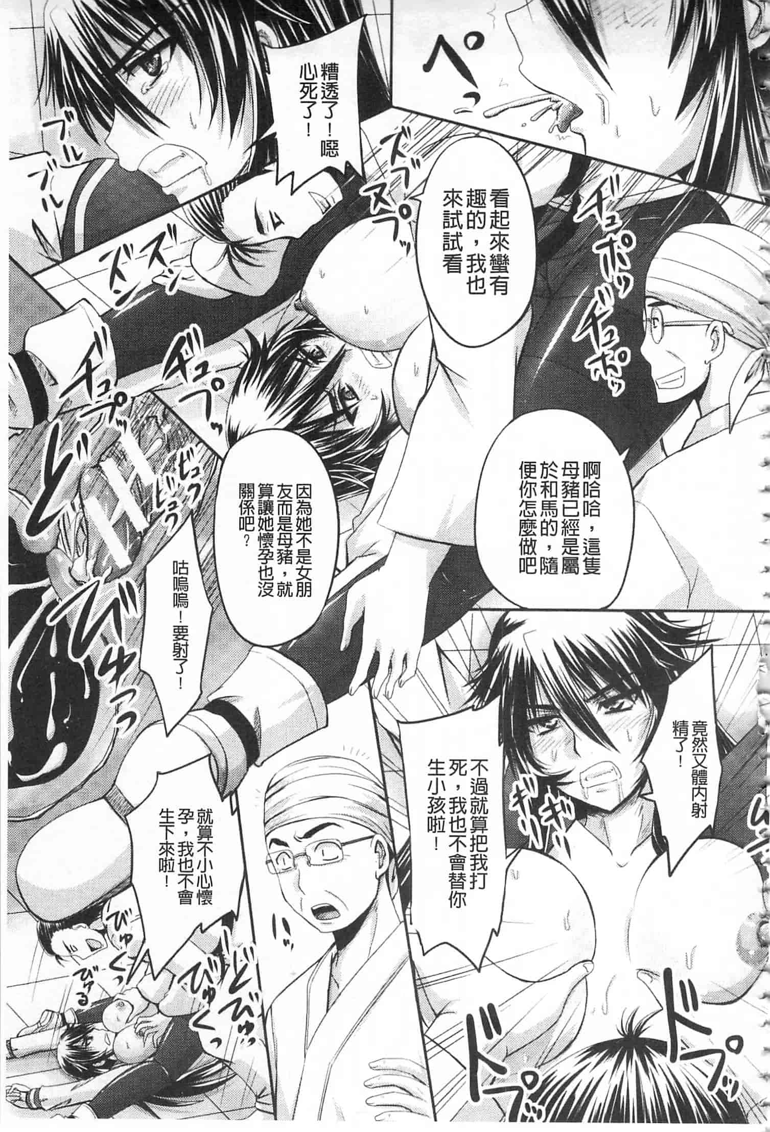 汉化版-[野晒惺] 姫家畜量産計画! 情け無用のボテ腹孕ませ [開坑當做例行重嵌組-掃圖分部] v2_第7集