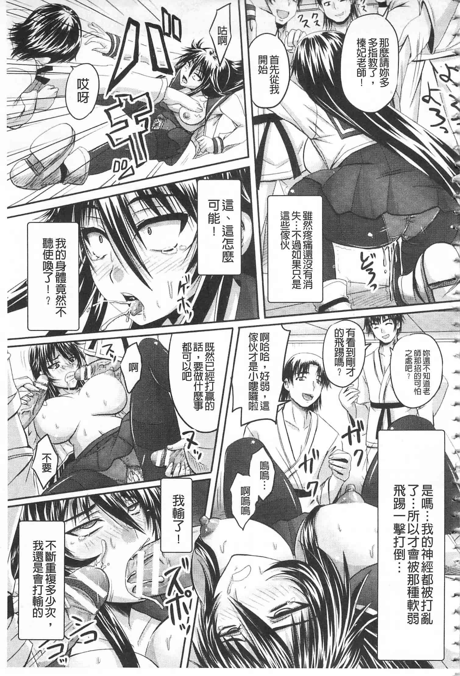 汉化版-[野晒惺] 姫家畜量産計画! 情け無用のボテ腹孕ませ [開坑當做例行重嵌組-掃圖分部] v2_第7集