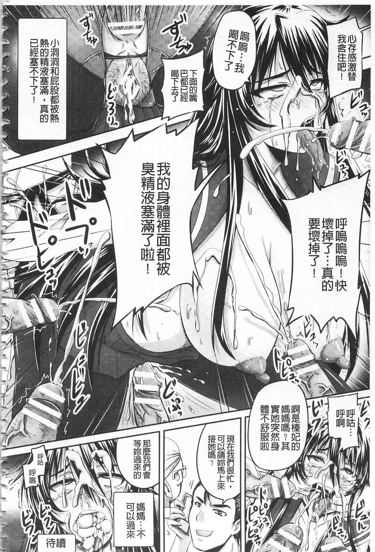 汉化版-[野晒惺] 姫家畜量産計画! 情け無用のボテ腹孕ませ [開坑當做例行重嵌組-掃圖分部] v2_第8集