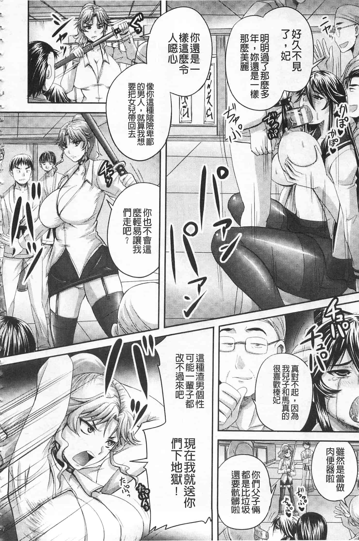 汉化版-[野晒惺] 姫家畜量産計画! 情け無用のボテ腹孕ませ [開坑當做例行重嵌組-掃圖分部] v2_第8集