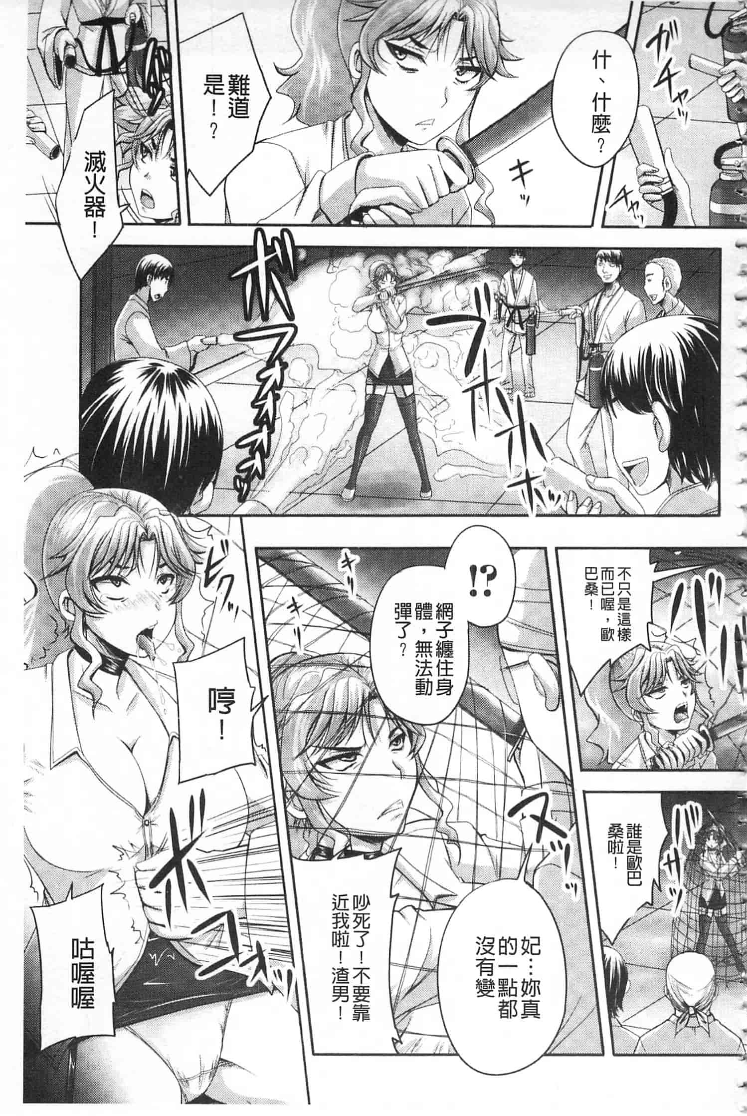 汉化版-[野晒惺] 姫家畜量産計画! 情け無用のボテ腹孕ませ [開坑當做例行重嵌組-掃圖分部] v2_第8集