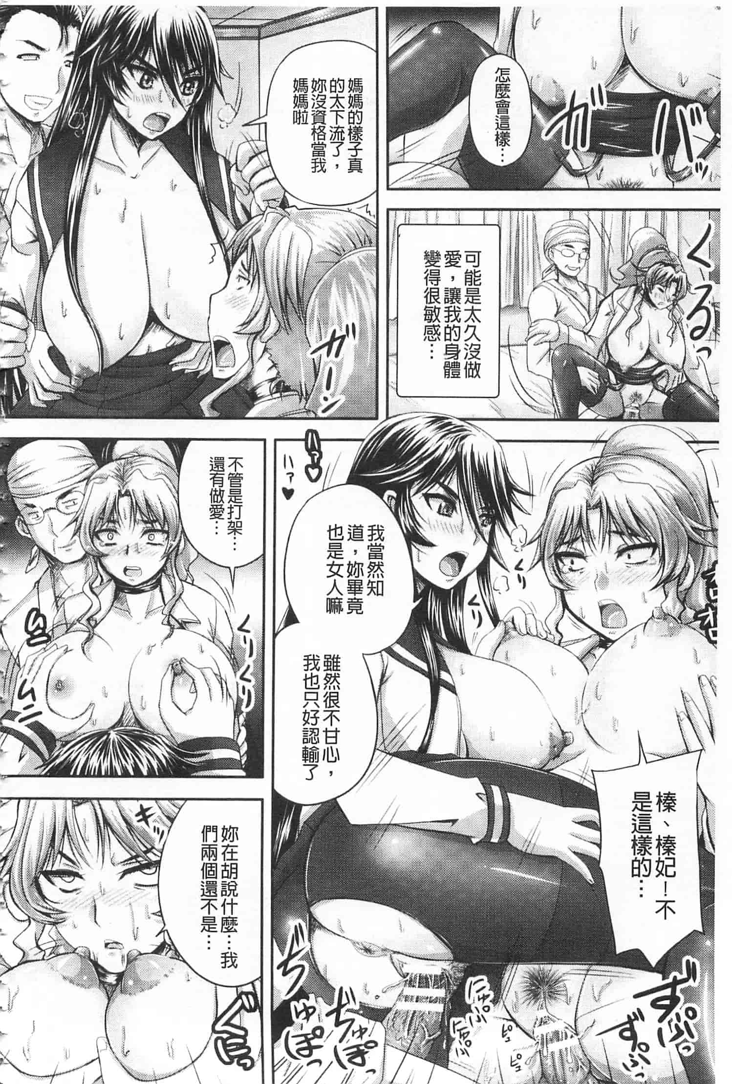 汉化版-[野晒惺] 姫家畜量産計画! 情け無用のボテ腹孕ませ [開坑當做例行重嵌組-掃圖分部] v2_第8集