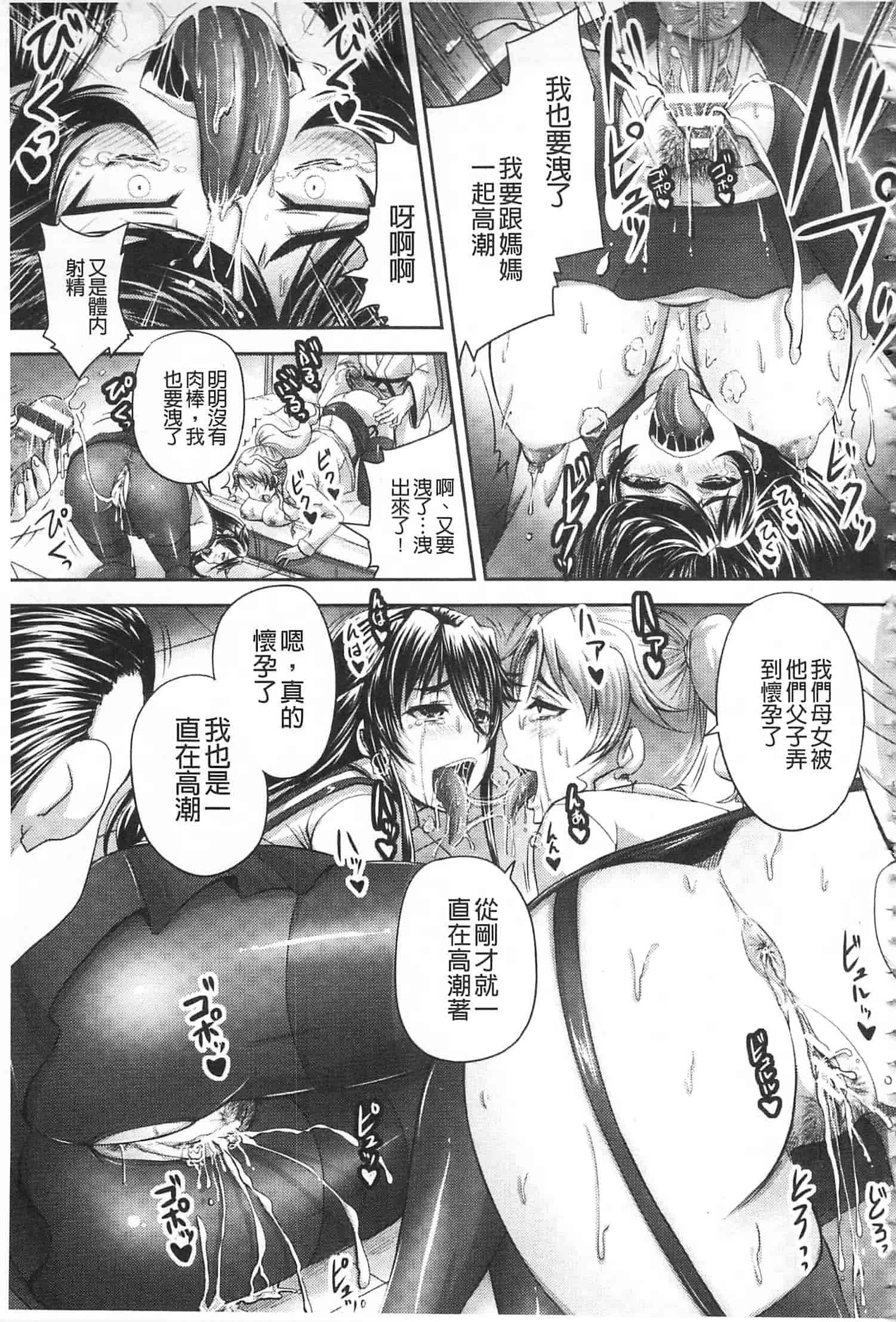汉化版-[野晒惺] 姫家畜量産計画! 情け無用のボテ腹孕ませ [開坑當做例行重嵌組-掃圖分部] v2_第8集
