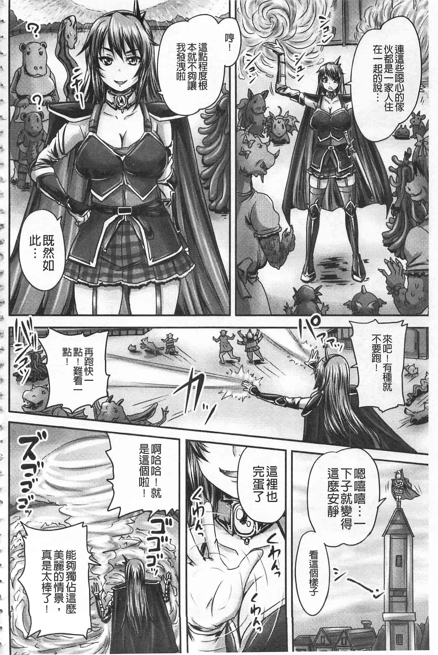 汉化版-[野晒惺] 姫家畜量産計画! 情け無用のボテ腹孕ませ [開坑當做例行重嵌組-掃圖分部] v2_第2集