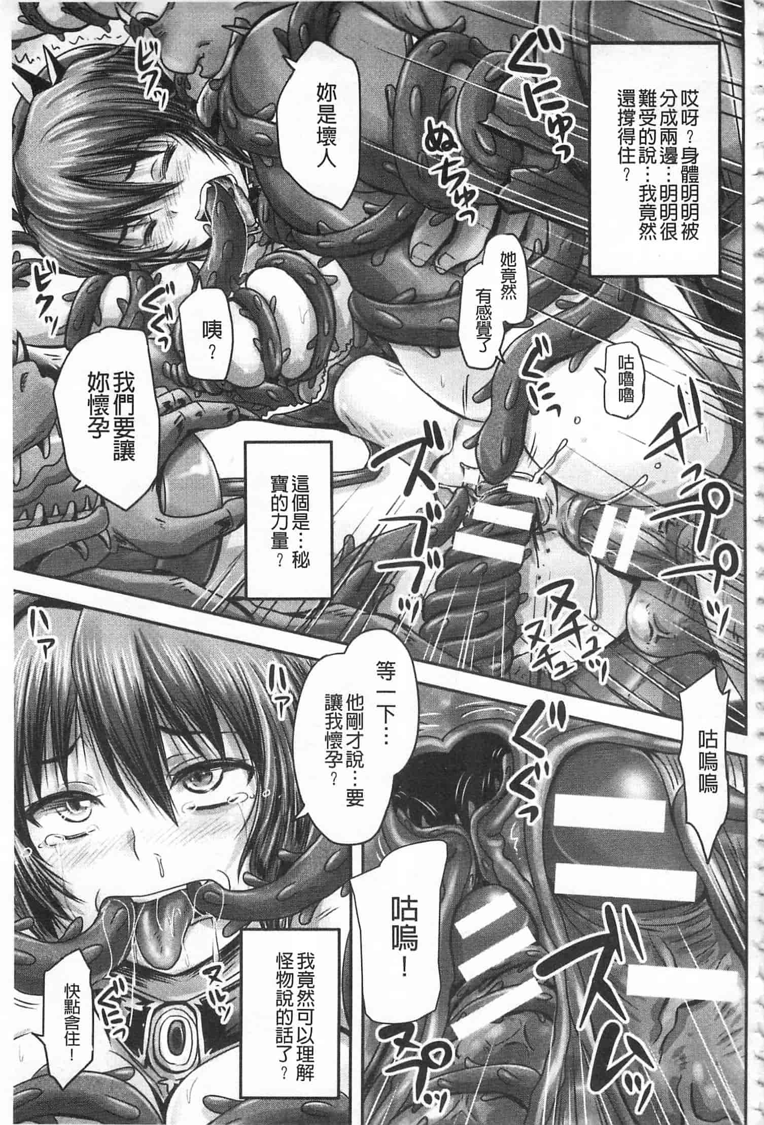 汉化版-[野晒惺] 姫家畜量産計画! 情け無用のボテ腹孕ませ [開坑當做例行重嵌組-掃圖分部] v2_第2集