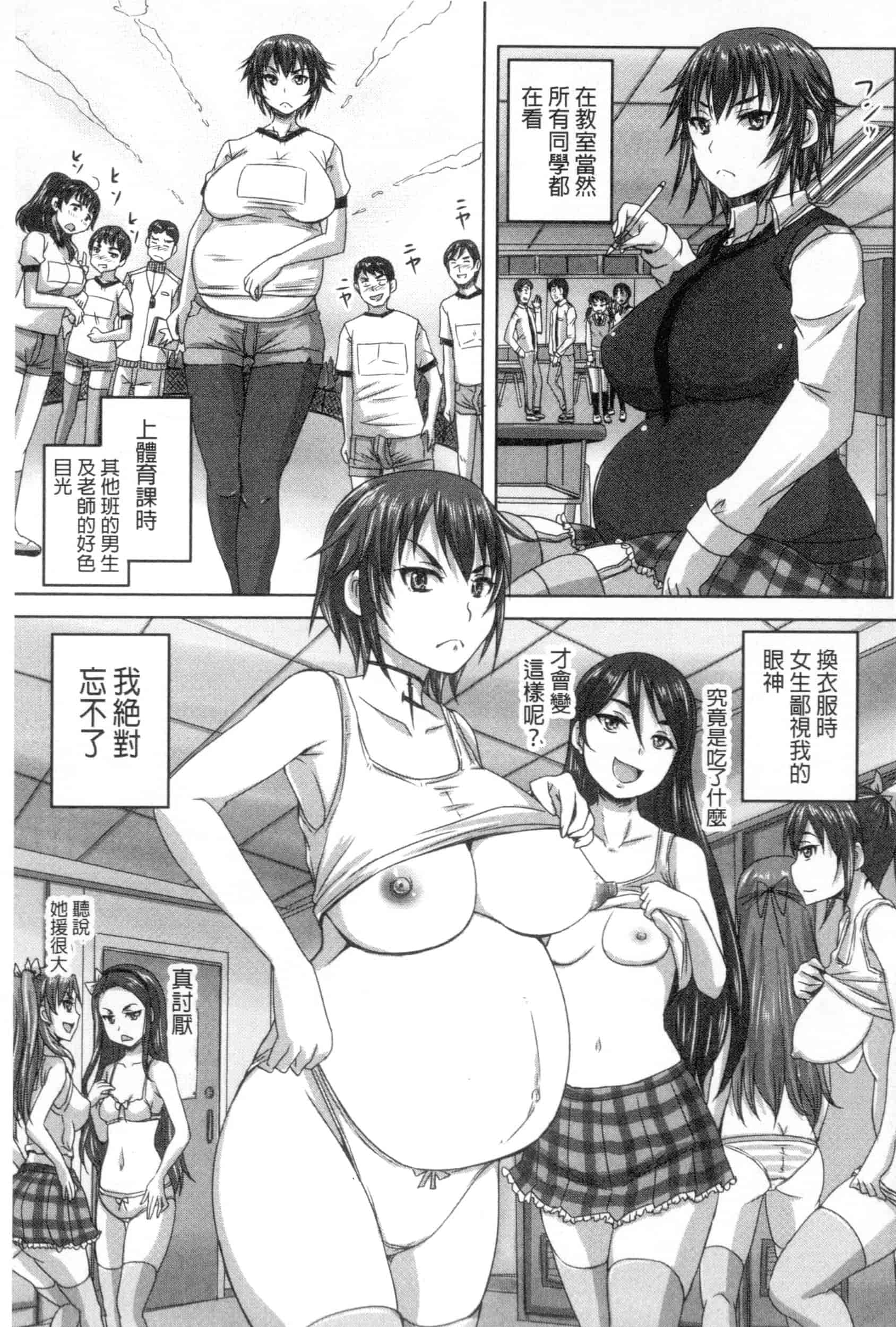 汉化版-[野晒惺] 娘達へのフォルマリアージュ_第6集