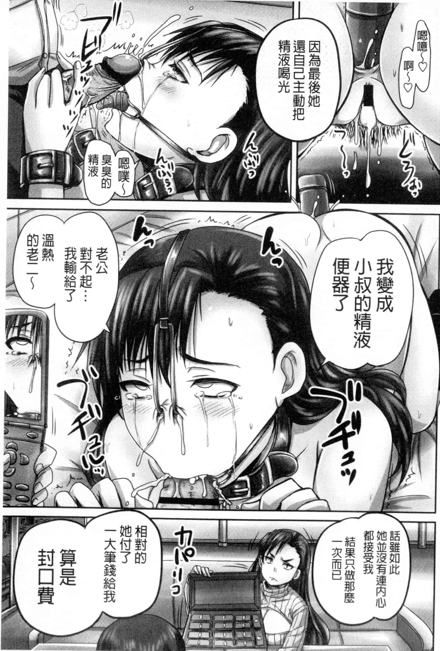 汉化版-[野晒惺] 娘達へのフォルマリアージュ_第8集