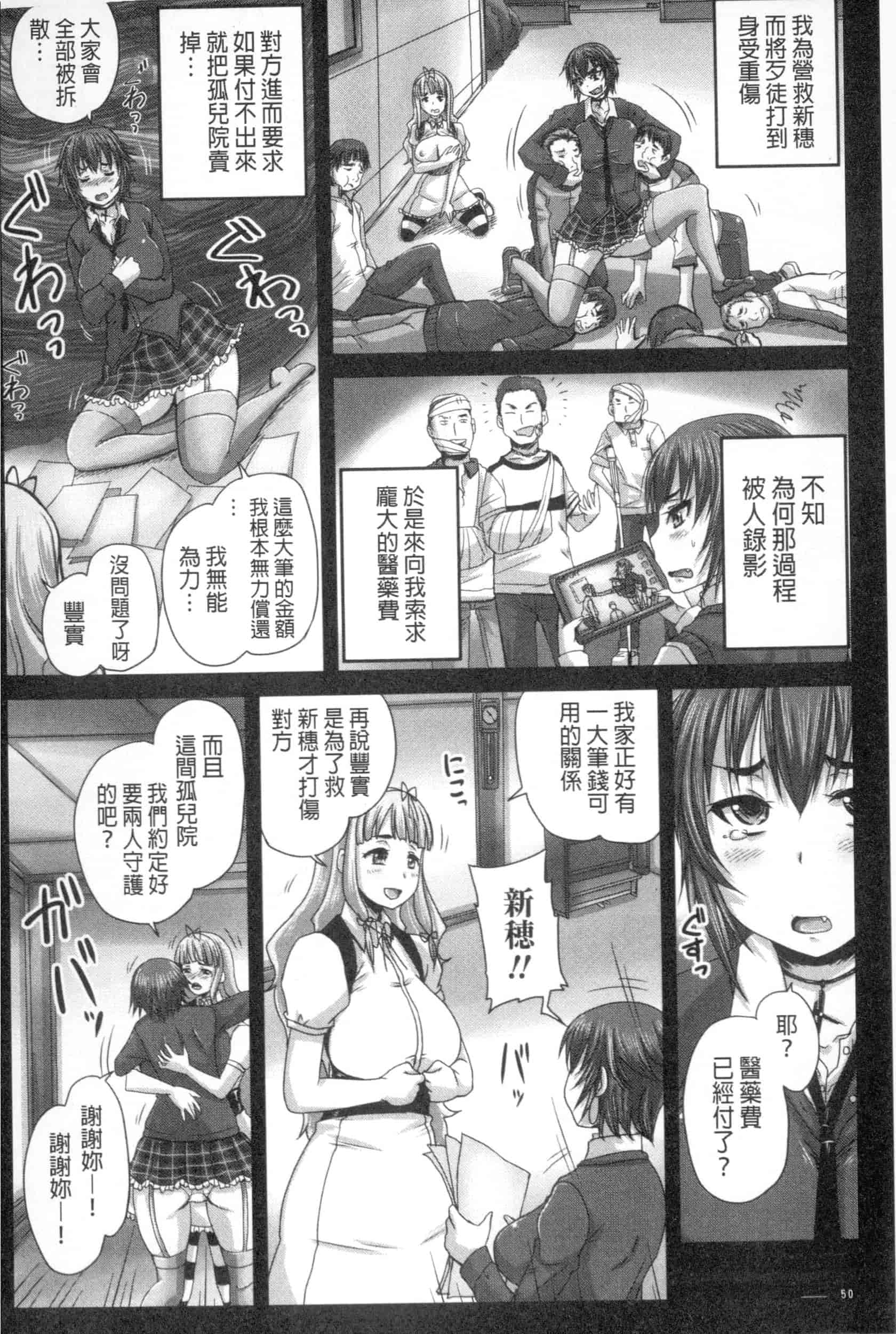 汉化版-[野晒惺] 娘達へのフォルマリアージュ_第3集