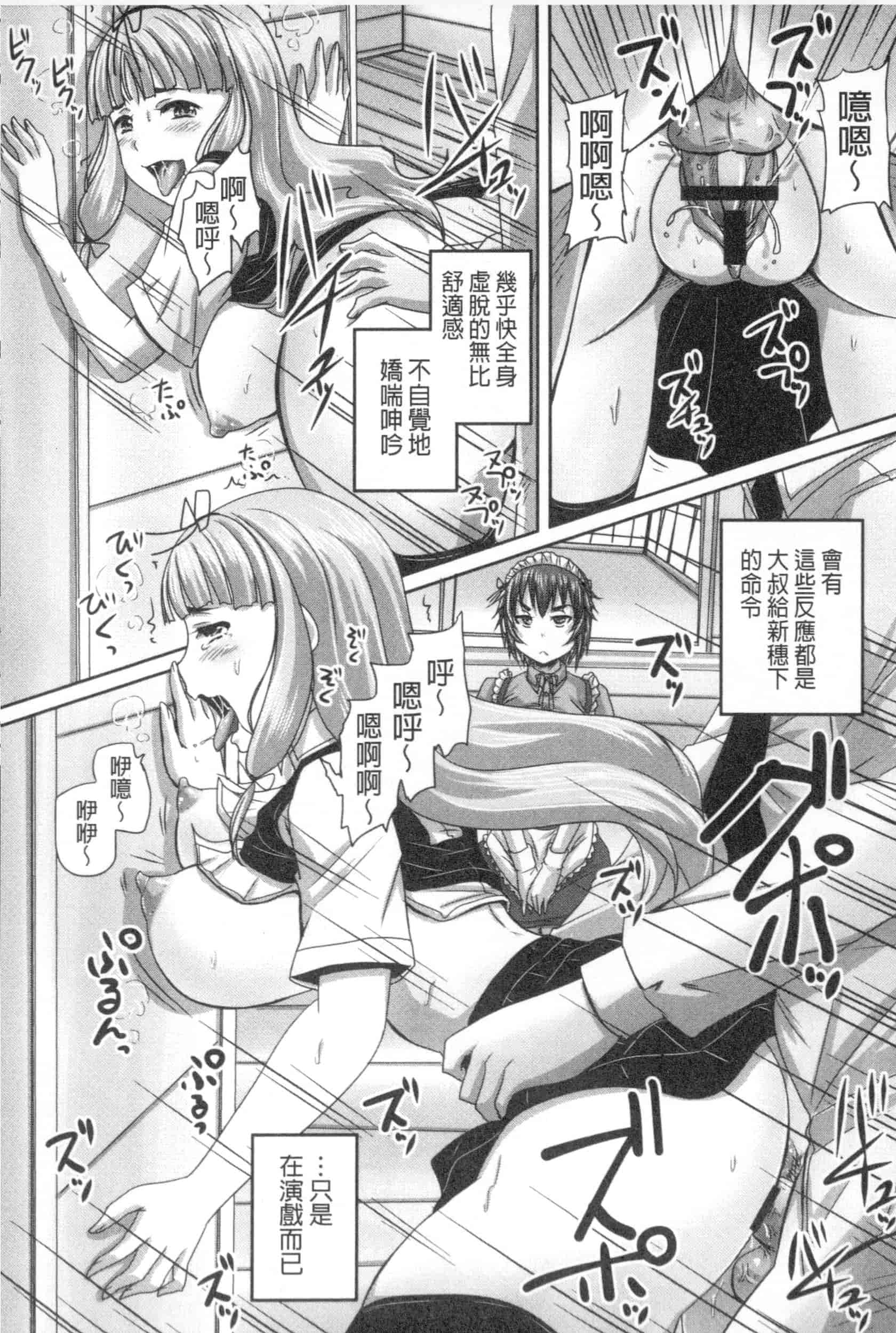 汉化版-[野晒惺] 娘達へのフォルマリアージュ_第4集