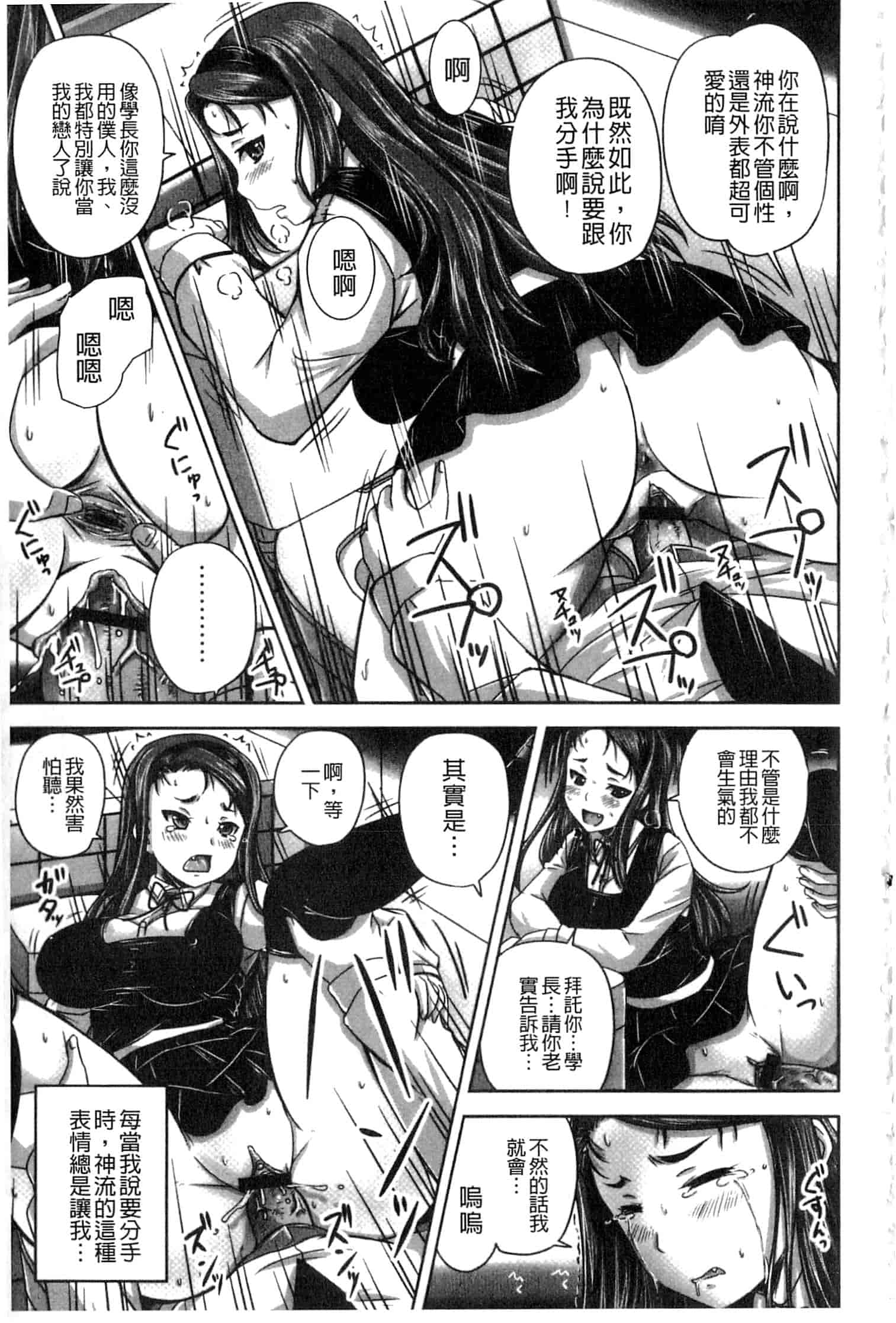 汉化版-[野晒惺] 淫らに出すからじっと見ててね [中国翻訳]_第5集