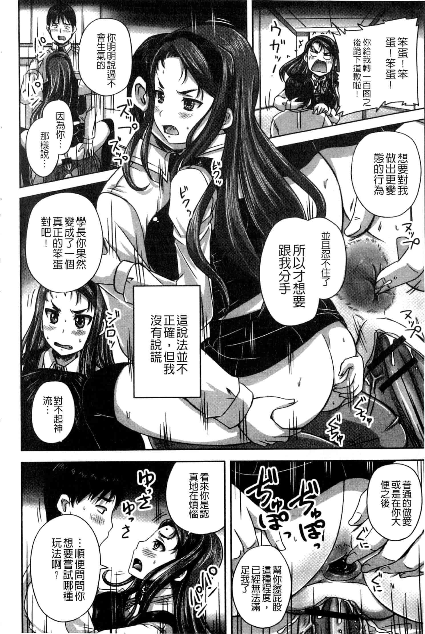 汉化版-[野晒惺] 淫らに出すからじっと見ててね [中国翻訳]_第5集