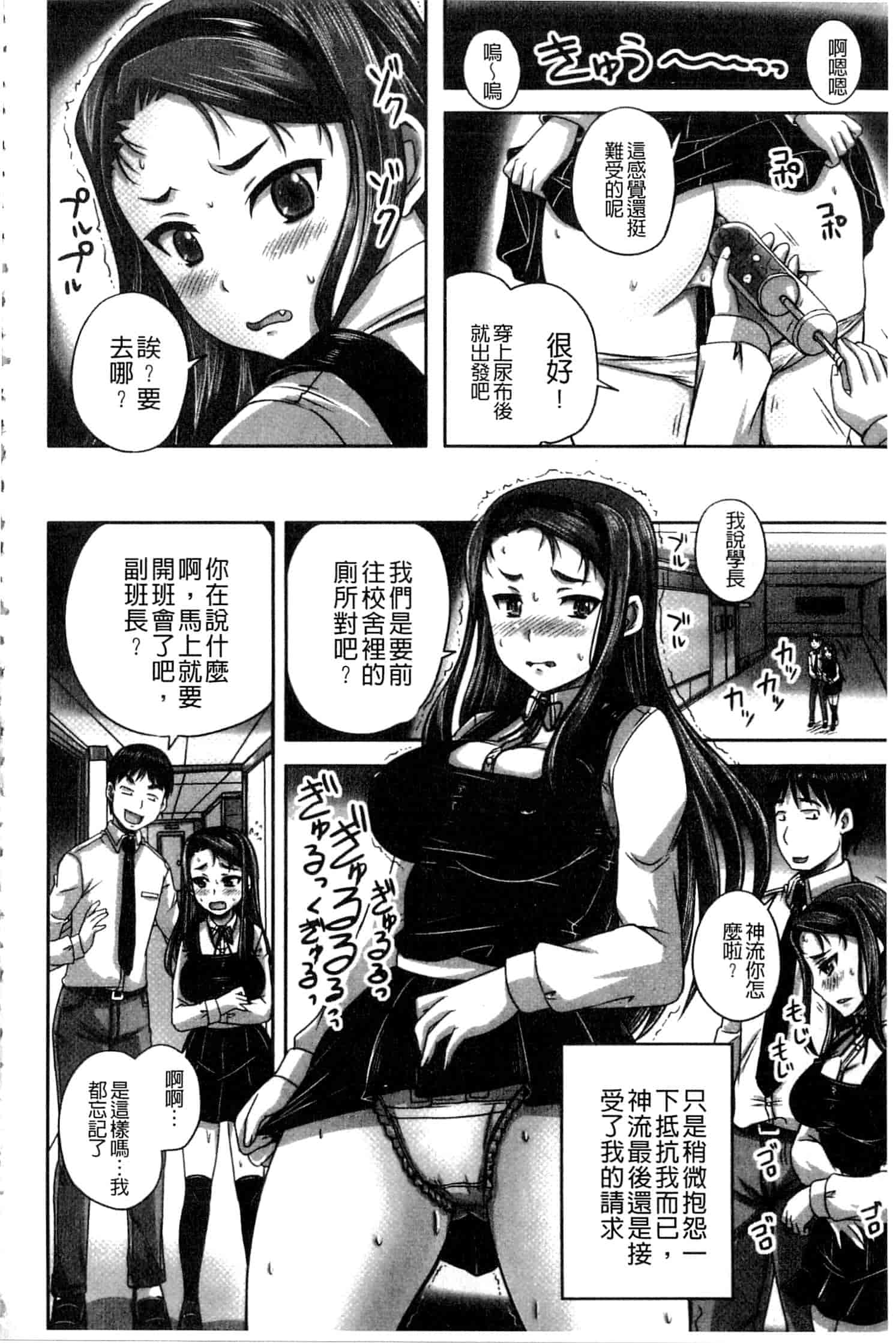 汉化版-[野晒惺] 淫らに出すからじっと見ててね [中国翻訳]_第5集