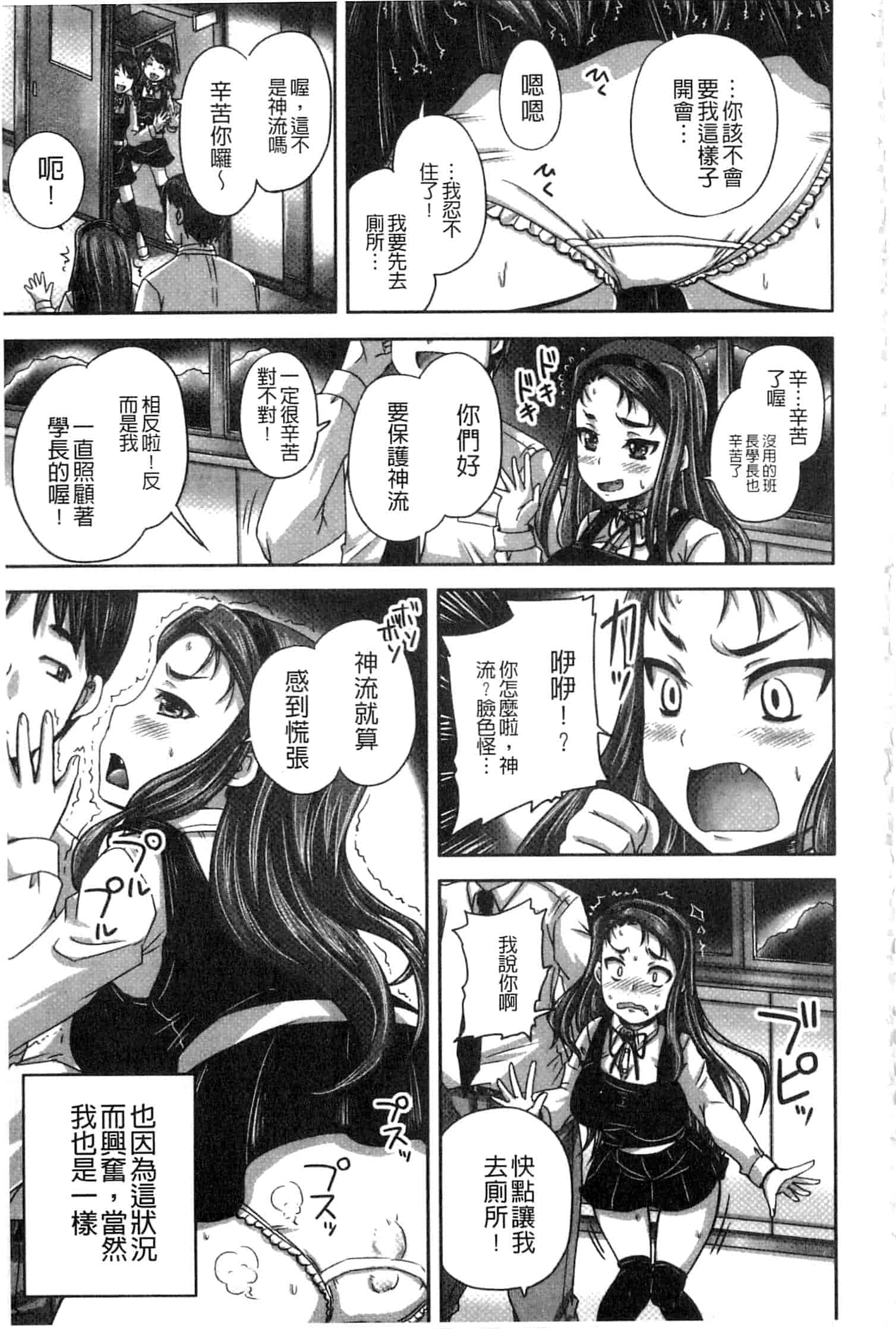 汉化版-[野晒惺] 淫らに出すからじっと見ててね [中国翻訳]_第5集