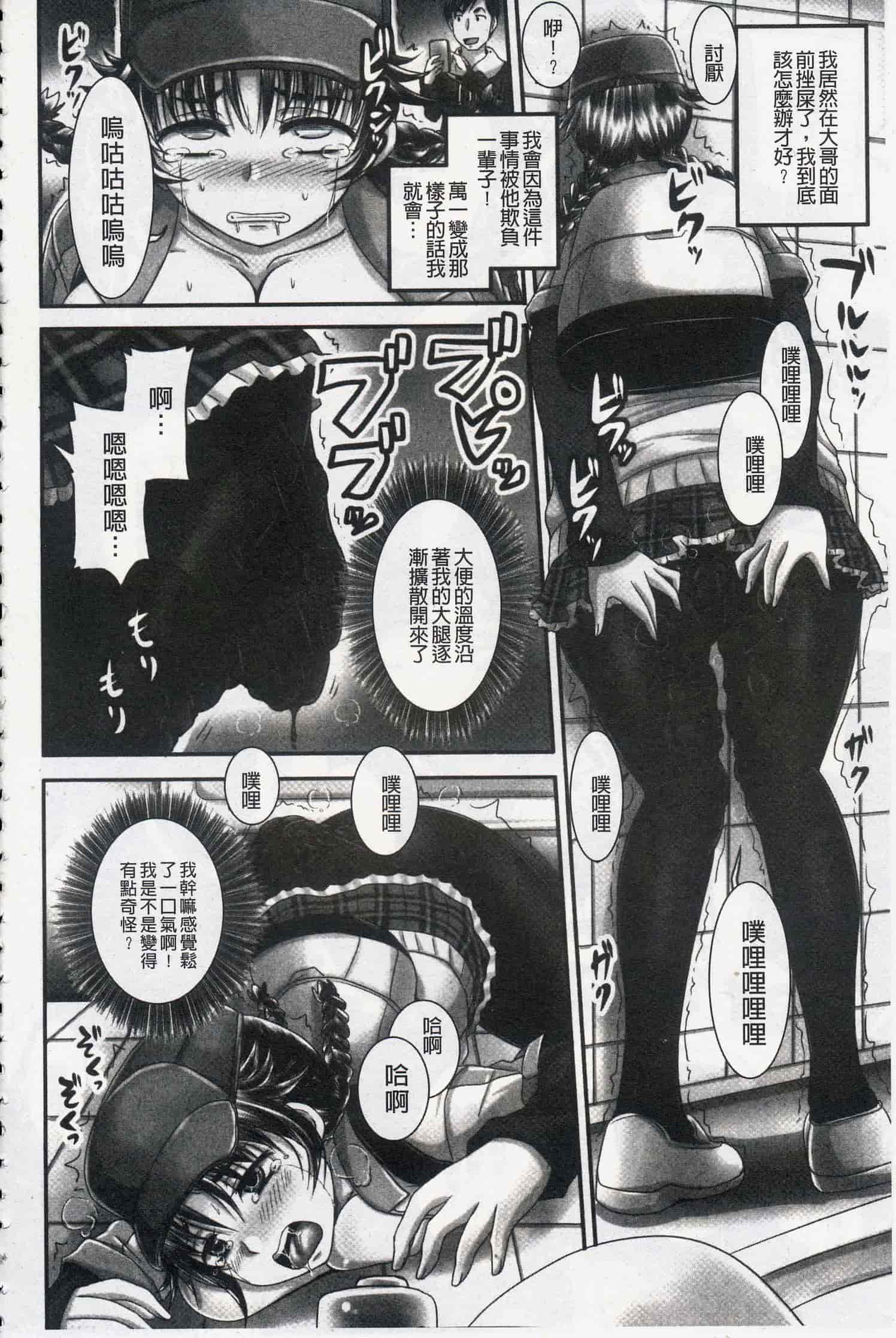 汉化版-[野晒惺] 淫らに出すからじっと見ててね [中国翻訳]_第1集