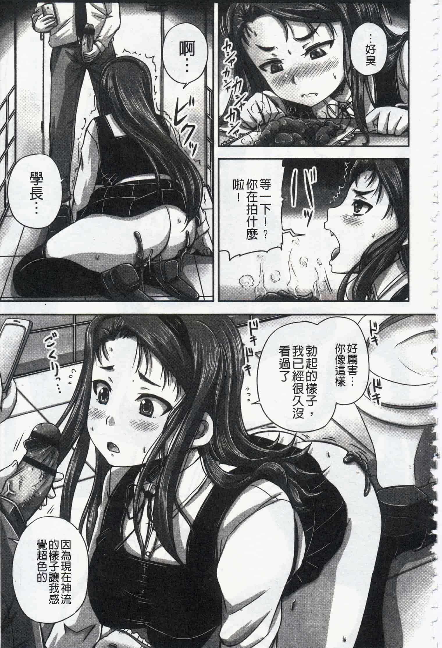 汉化版-[野晒惺] 淫らに出すからじっと見ててね [中国翻訳]_第5集