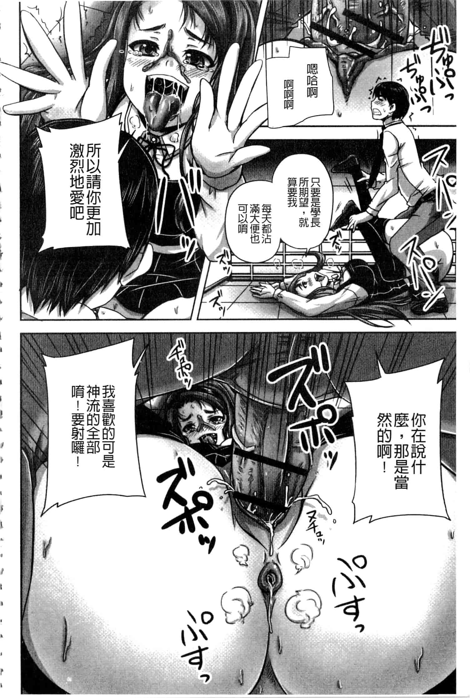 汉化版-[野晒惺] 淫らに出すからじっと見ててね [中国翻訳]_第5集