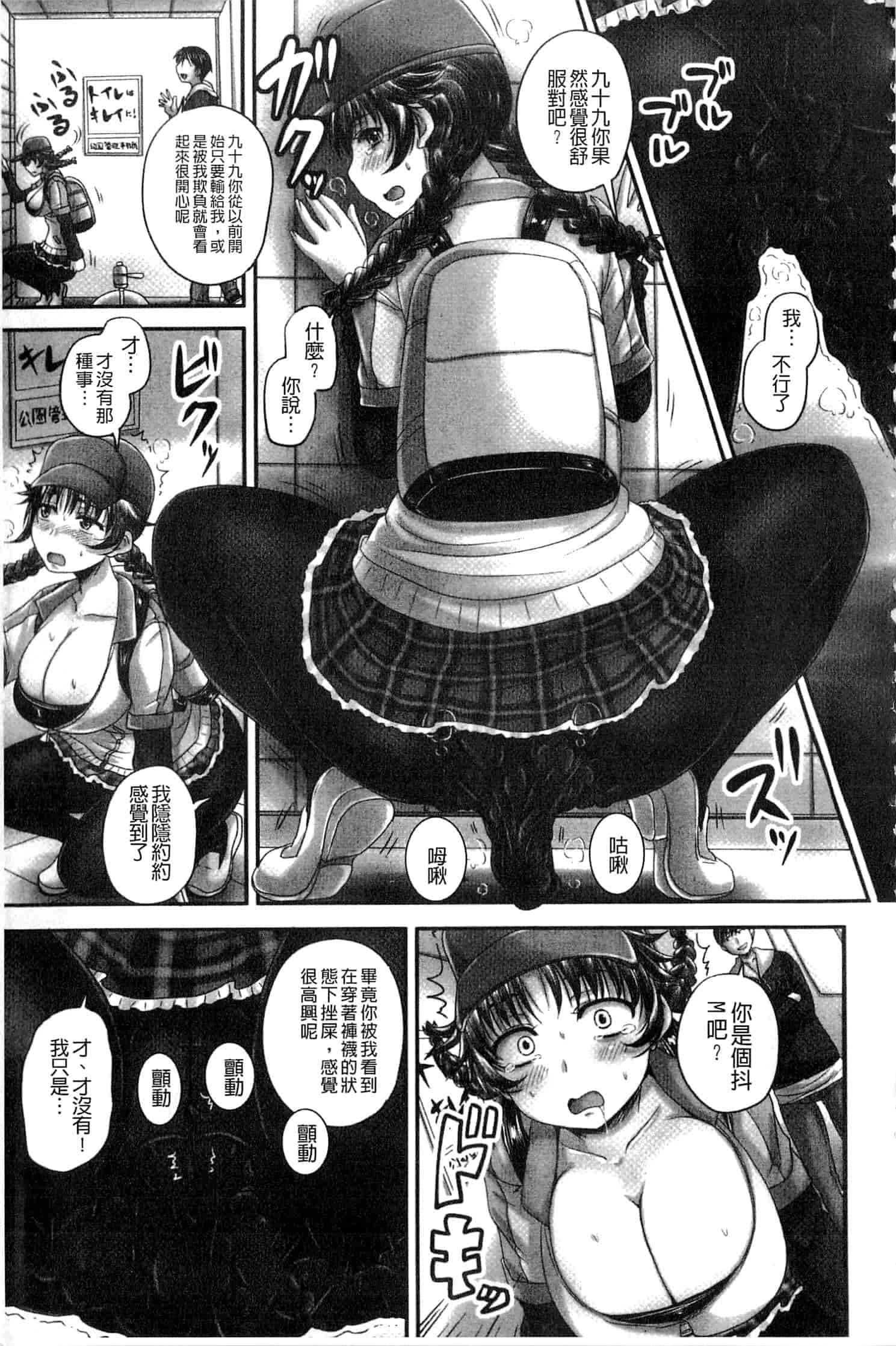 汉化版-[野晒惺] 淫らに出すからじっと見ててね [中国翻訳]_第1集