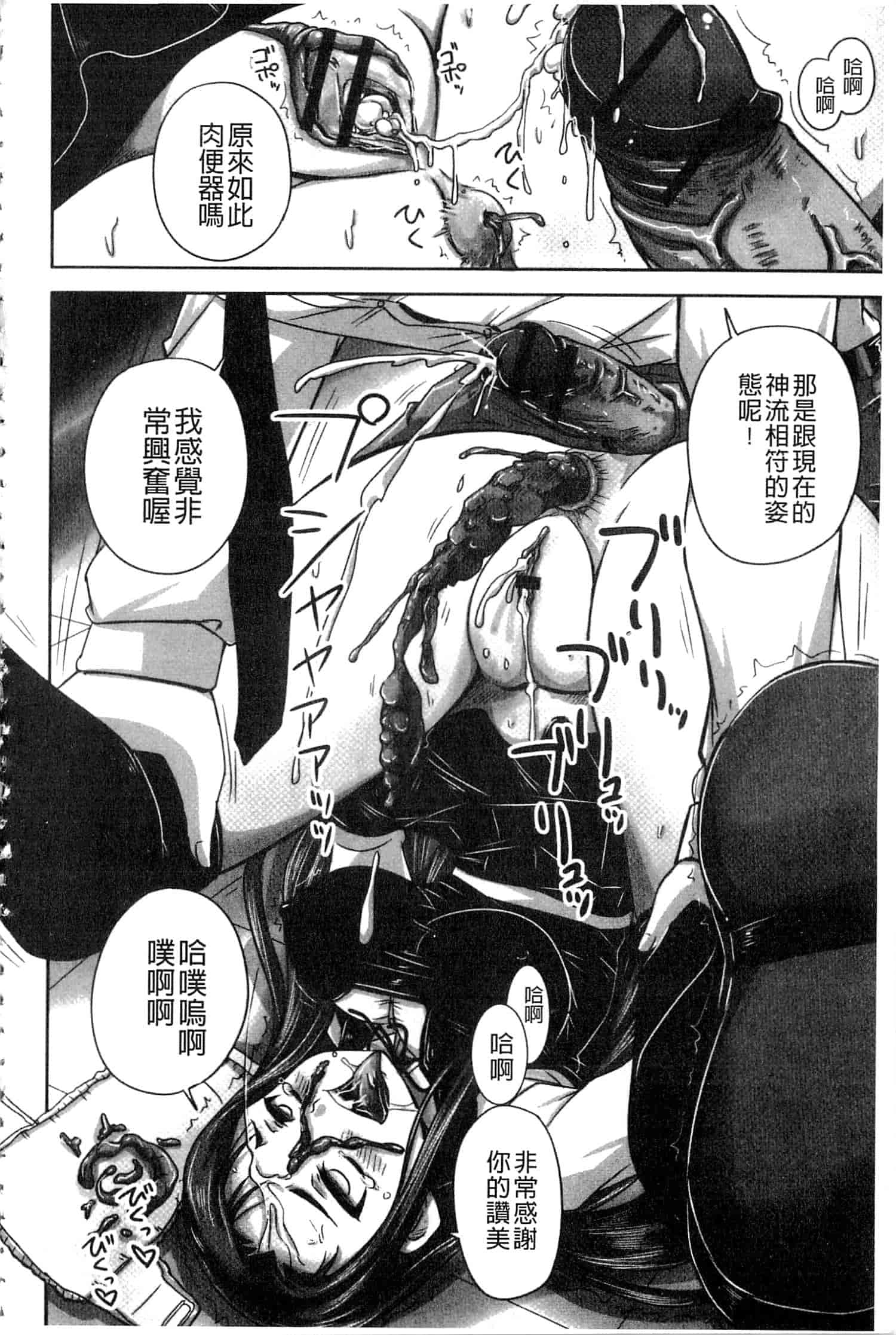 汉化版-[野晒惺] 淫らに出すからじっと見ててね [中国翻訳]_第5集