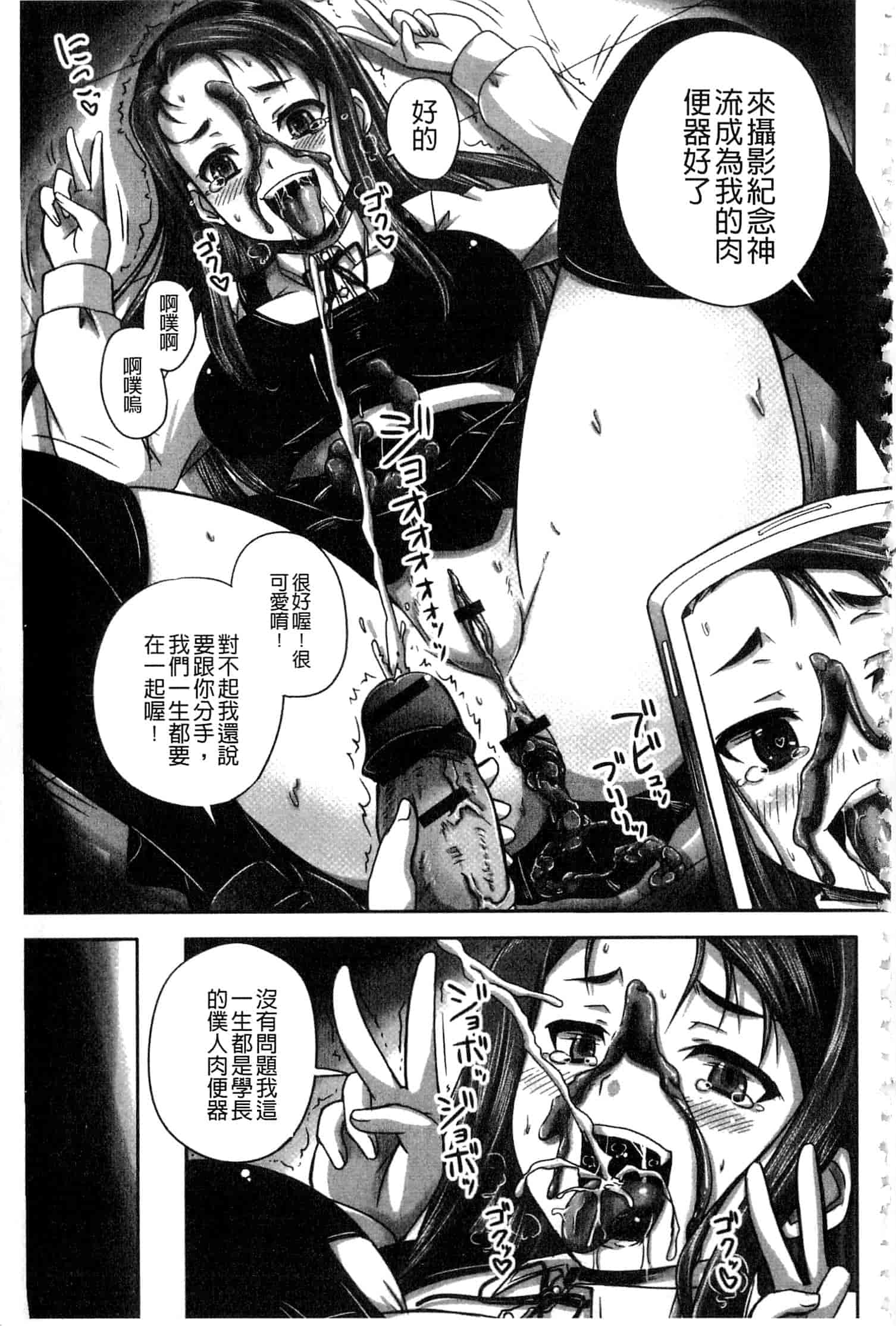 汉化版-[野晒惺] 淫らに出すからじっと見ててね [中国翻訳]_第5集