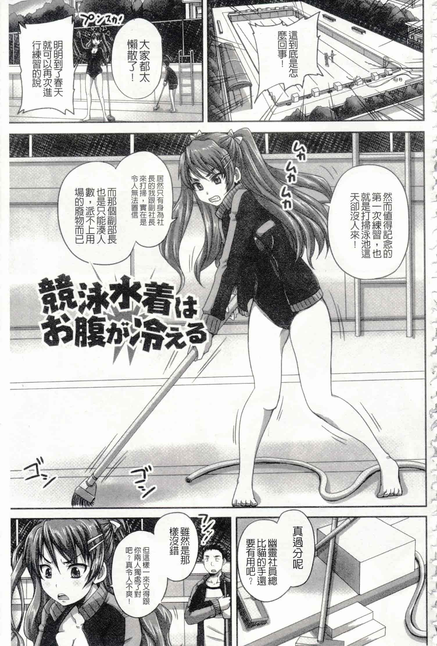 汉化版-[野晒惺] 淫らに出すからじっと見ててね [中国翻訳]_第5集