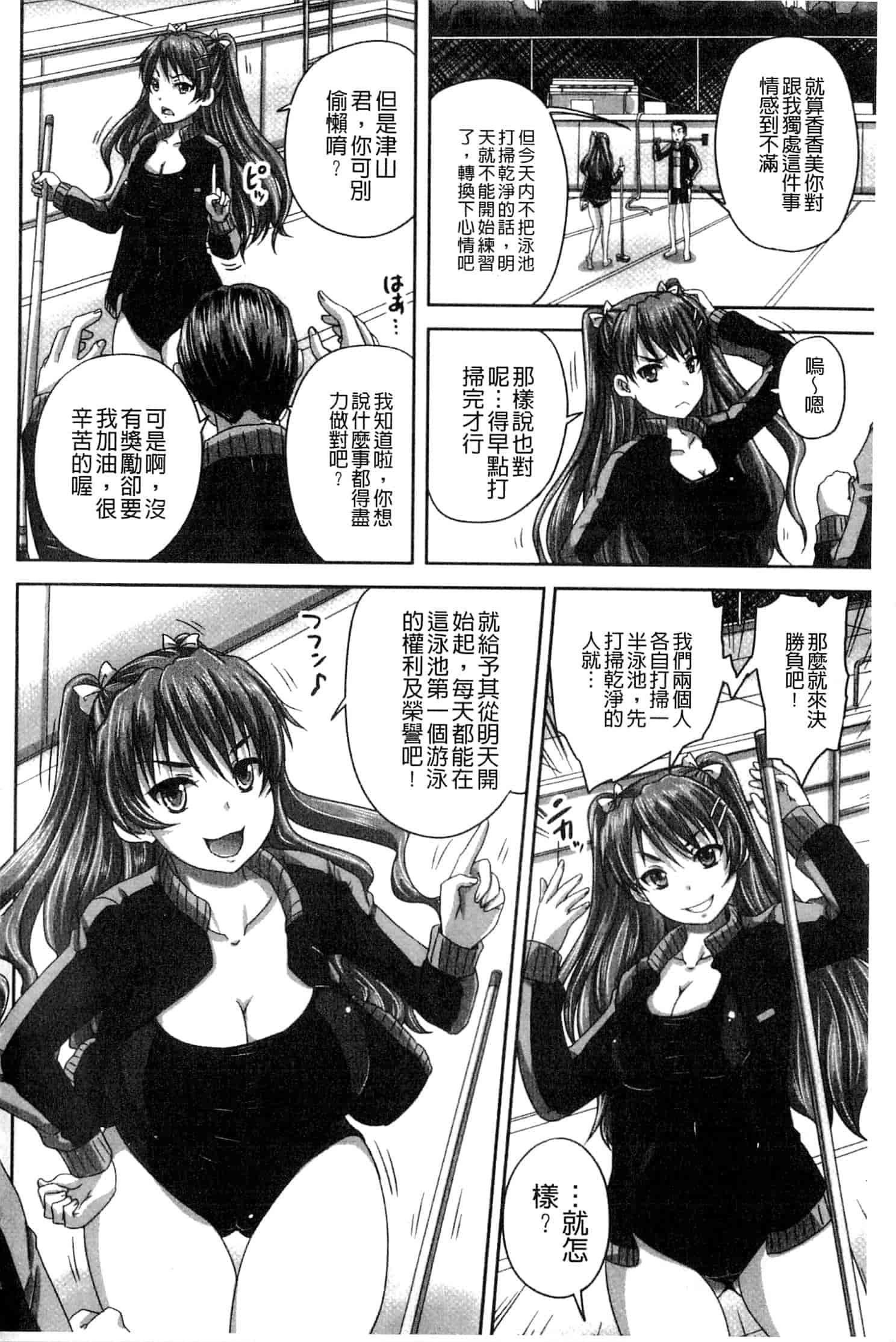 汉化版-[野晒惺] 淫らに出すからじっと見ててね [中国翻訳]_第5集