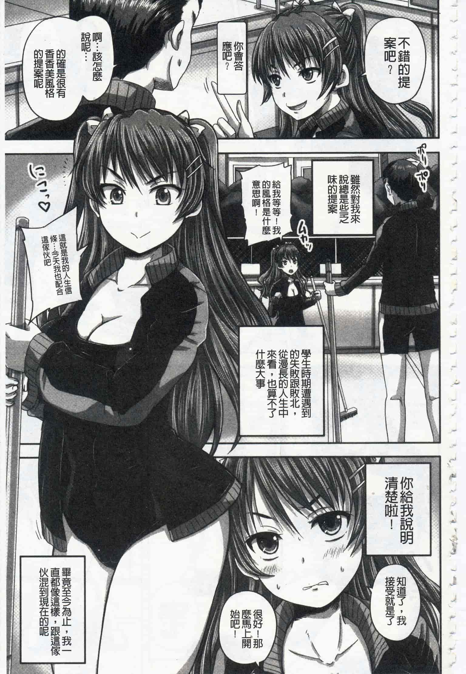 汉化版-[野晒惺] 淫らに出すからじっと見ててね [中国翻訳]_第6集