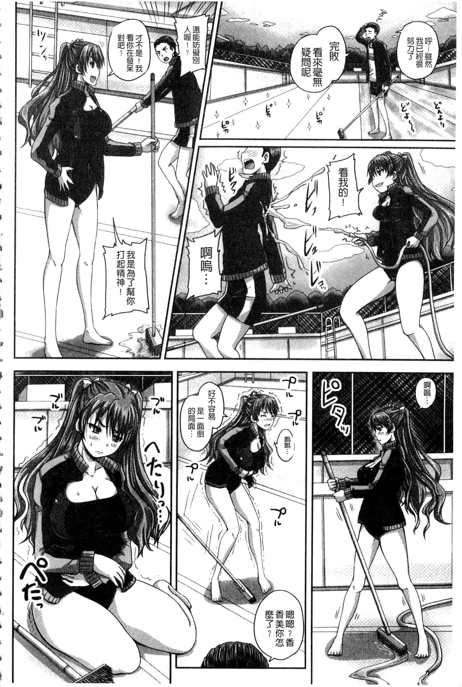 汉化版-[野晒惺] 淫らに出すからじっと見ててね [中国翻訳]_第6集