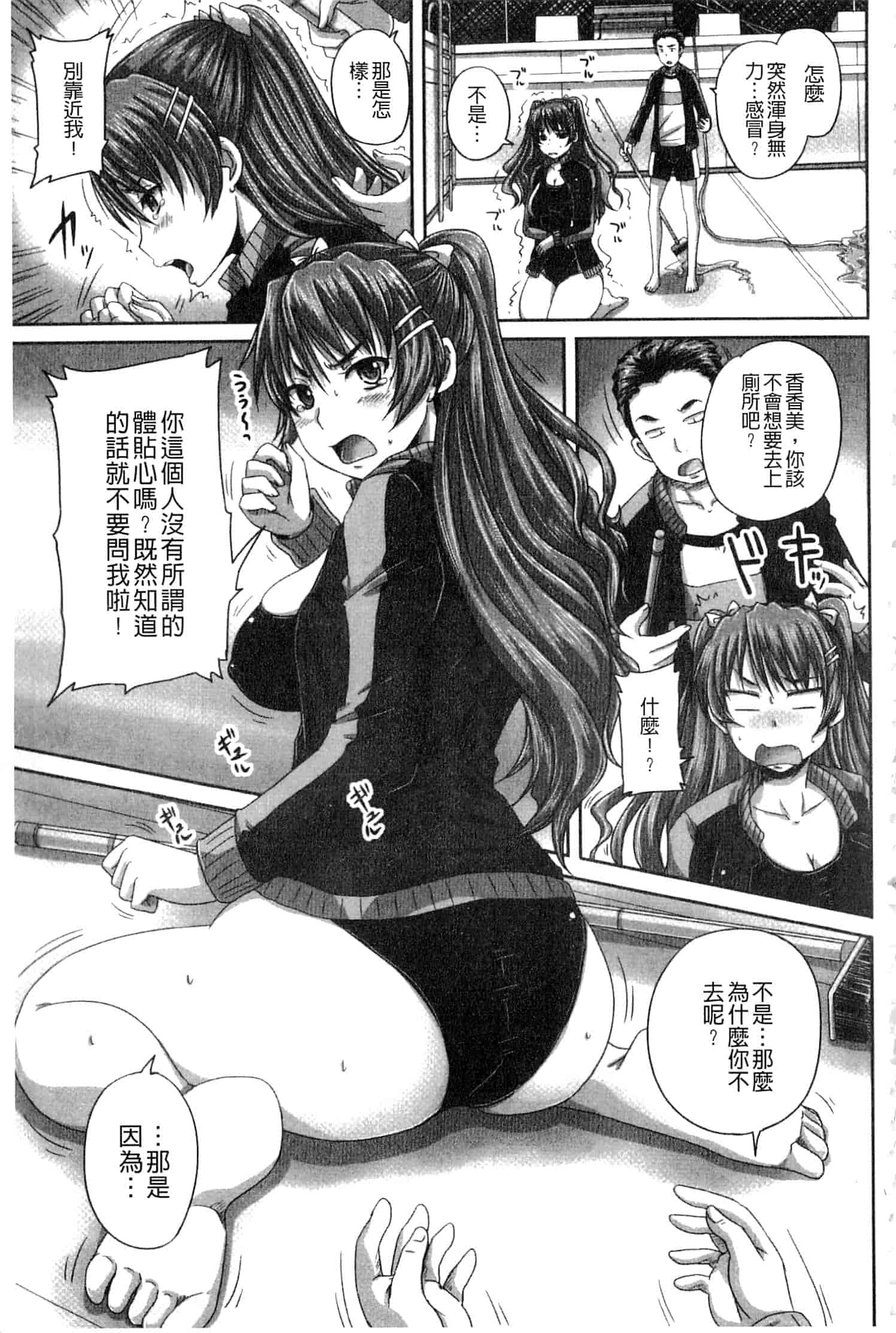 汉化版-[野晒惺] 淫らに出すからじっと見ててね [中国翻訳]_第6集