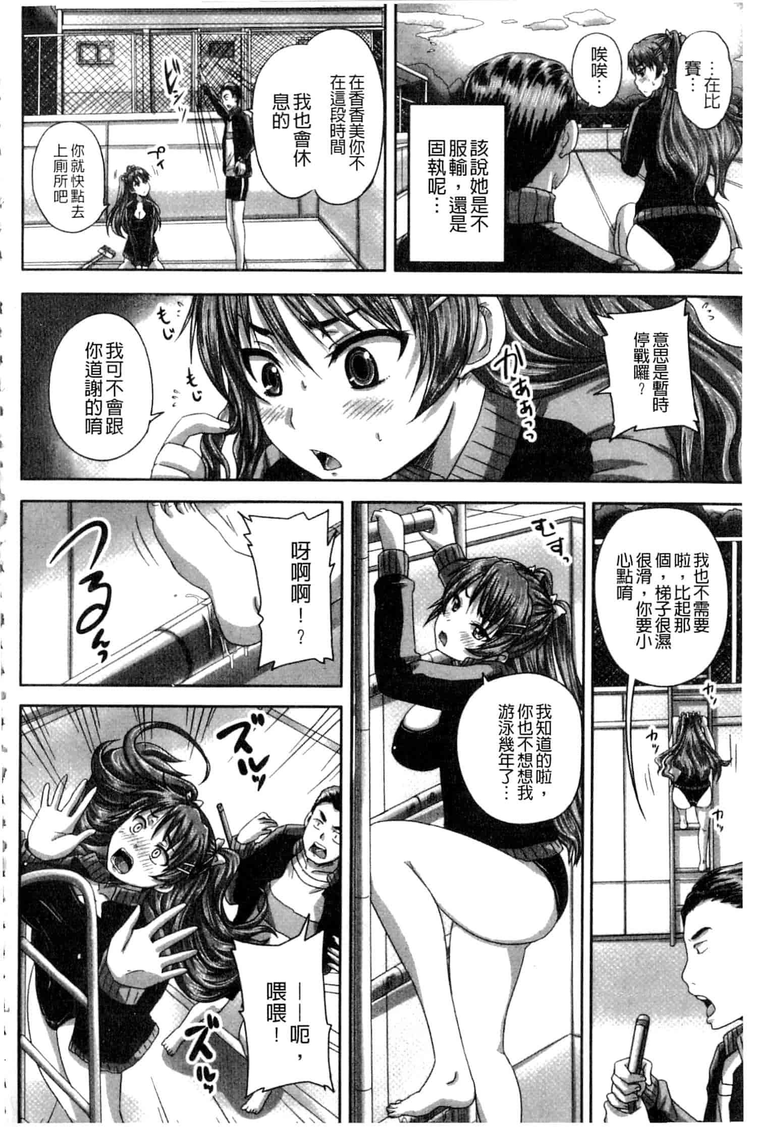汉化版-[野晒惺] 淫らに出すからじっと見ててね [中国翻訳]_第6集