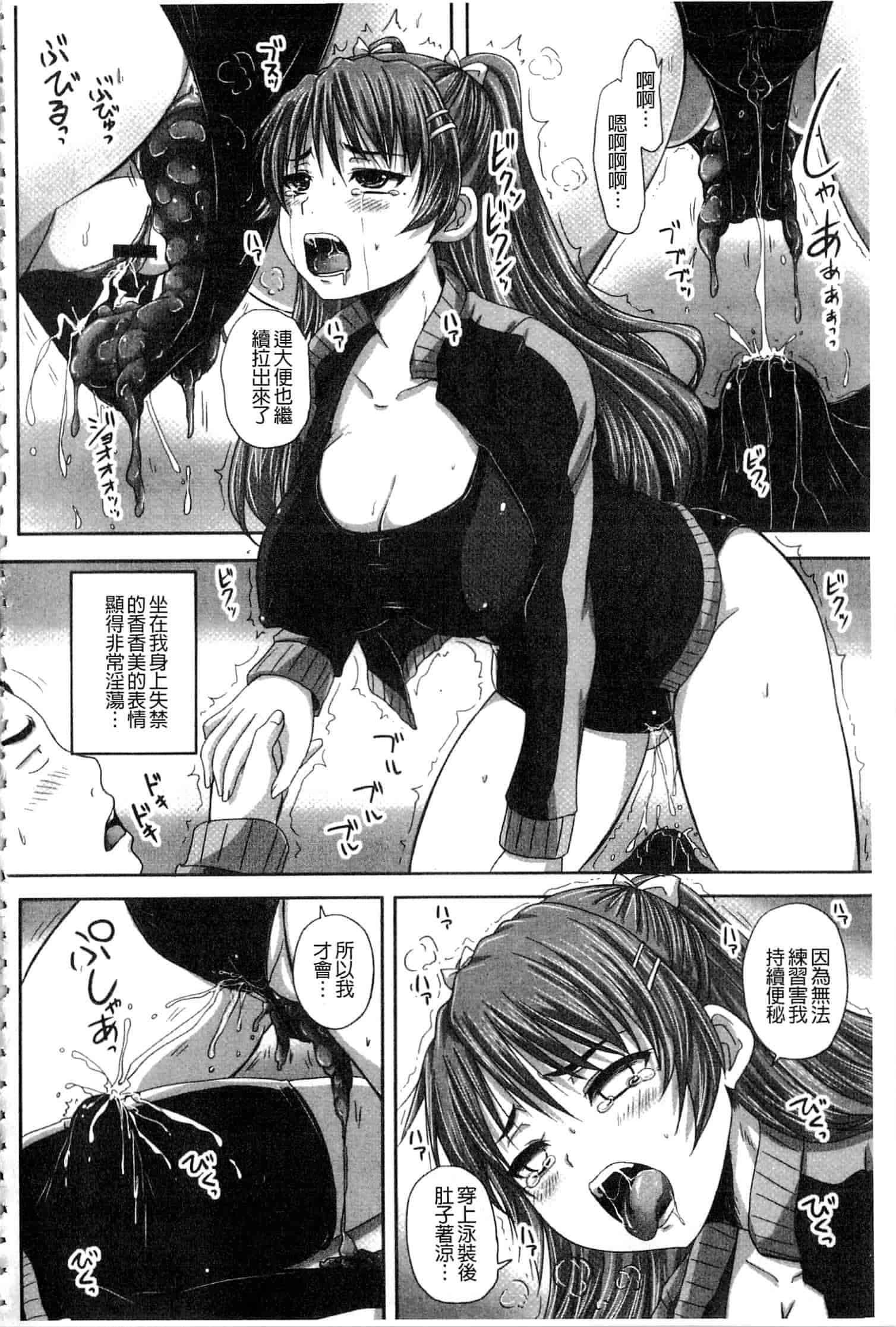 汉化版-[野晒惺] 淫らに出すからじっと見ててね [中国翻訳]_第6集