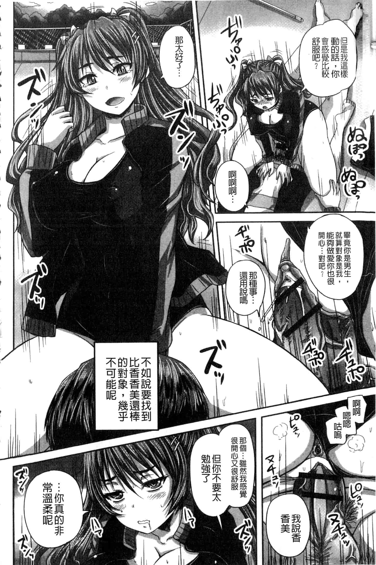 汉化版-[野晒惺] 淫らに出すからじっと見ててね [中国翻訳]_第6集