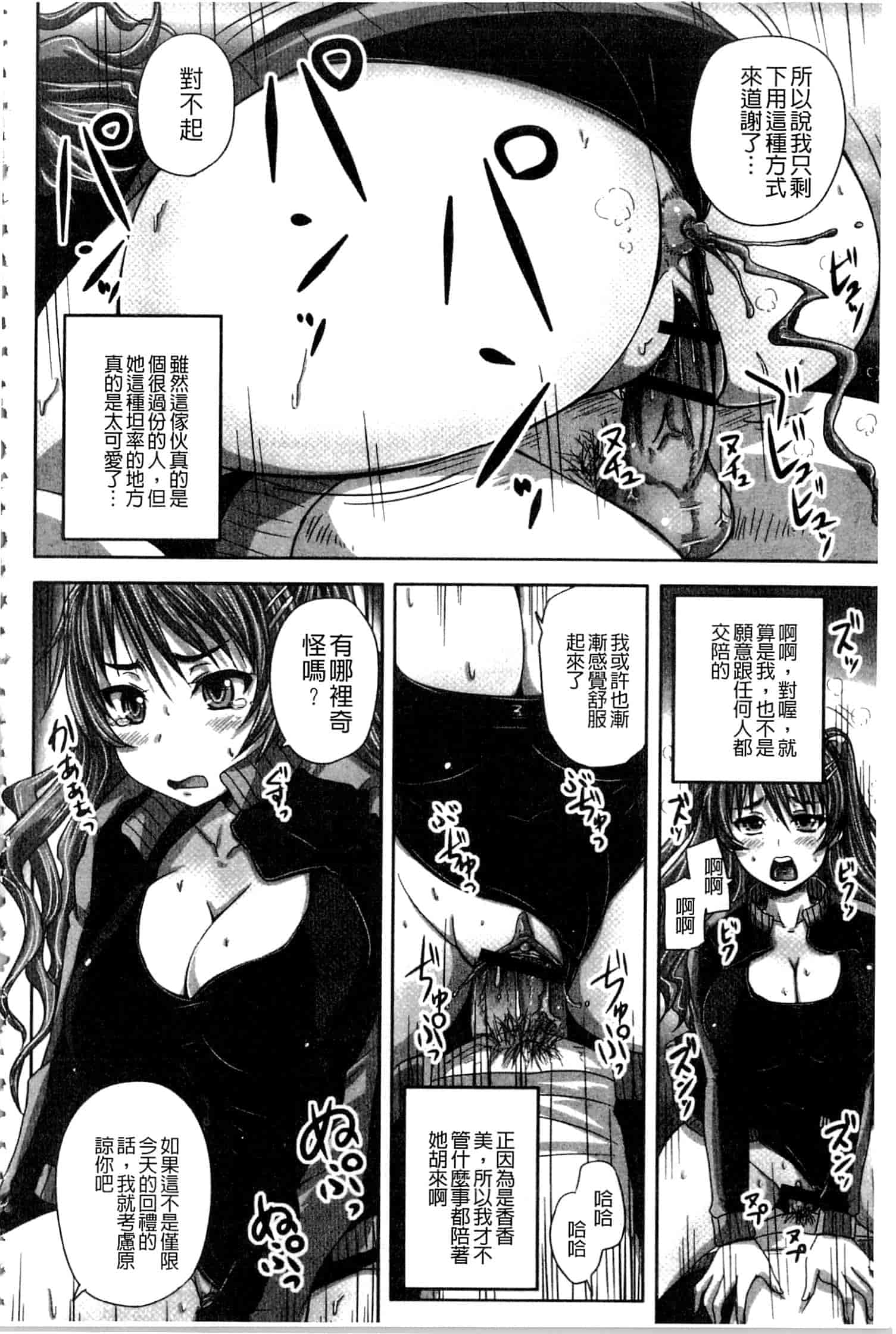 汉化版-[野晒惺] 淫らに出すからじっと見ててね [中国翻訳]_第6集