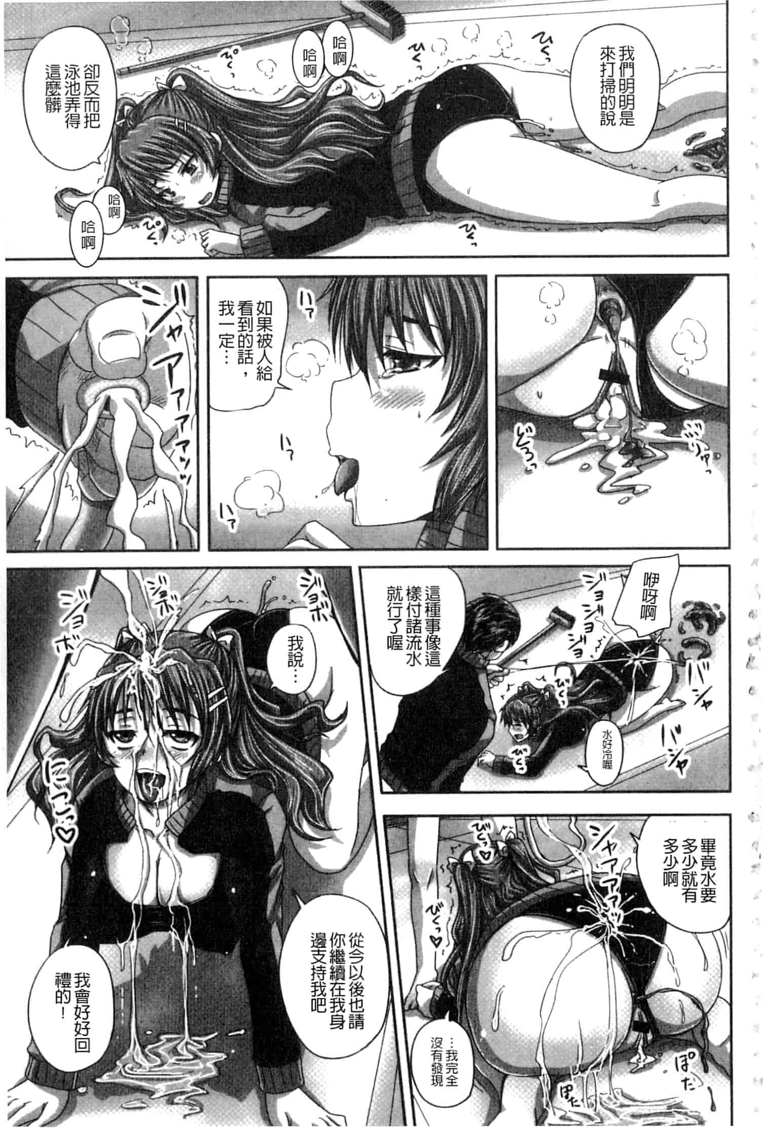 汉化版-[野晒惺] 淫らに出すからじっと見ててね [中国翻訳]_第6集