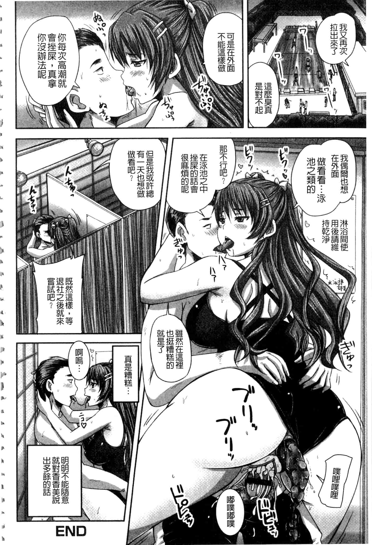 汉化版-[野晒惺] 淫らに出すからじっと見ててね [中国翻訳]_第6集