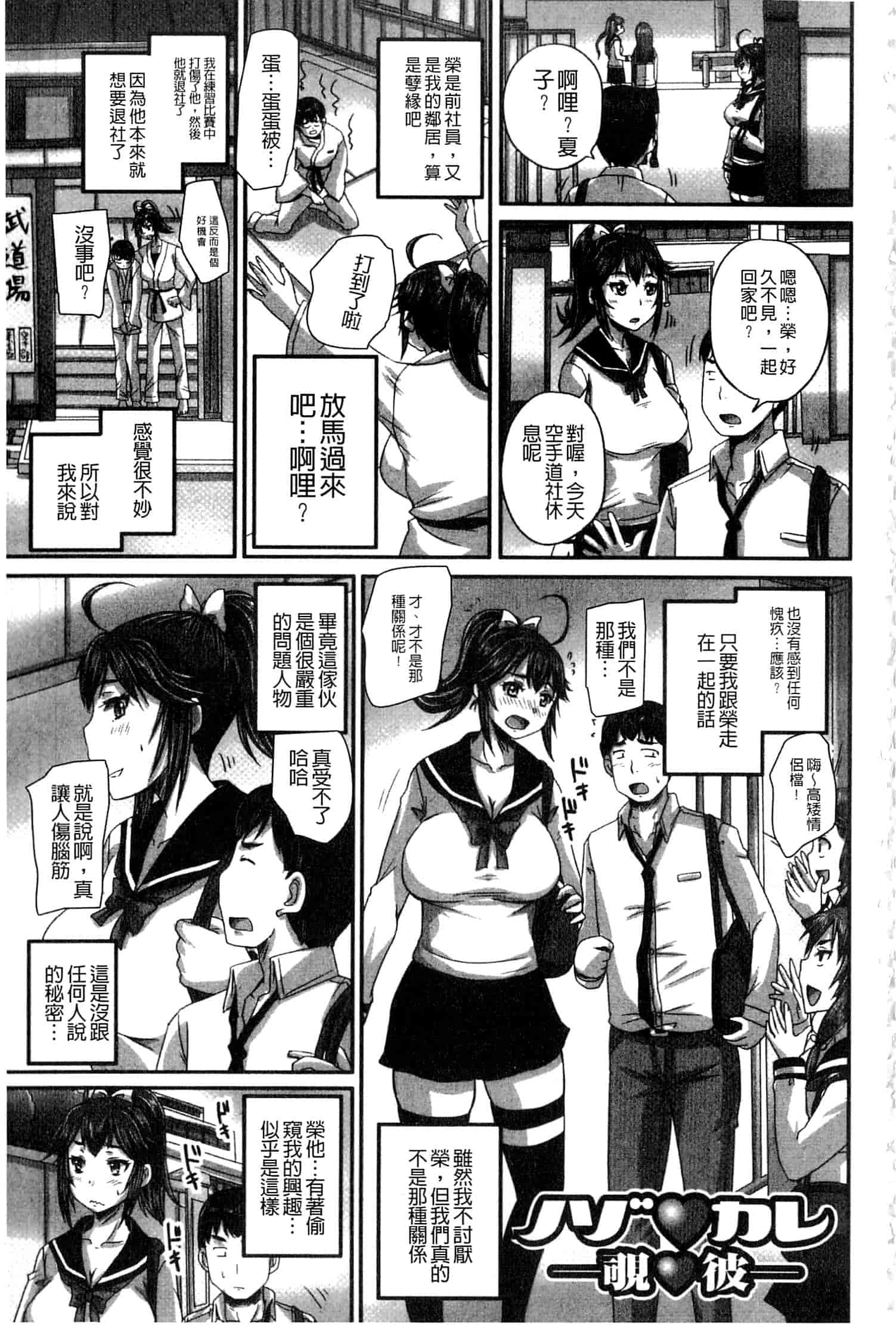 汉化版-[野晒惺] 淫らに出すからじっと見ててね [中国翻訳]_第6集
