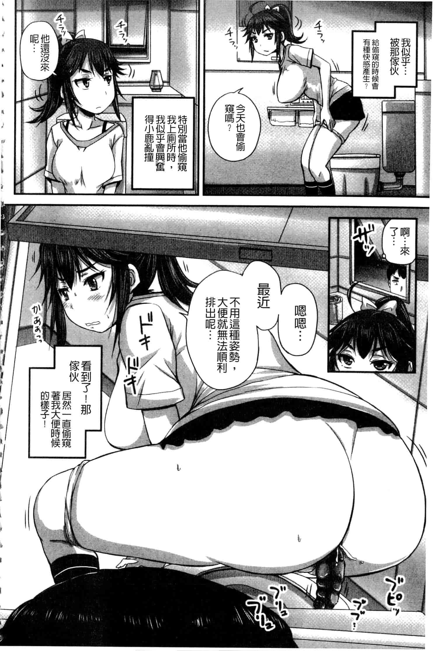 汉化版-[野晒惺] 淫らに出すからじっと見ててね [中国翻訳]_第7集