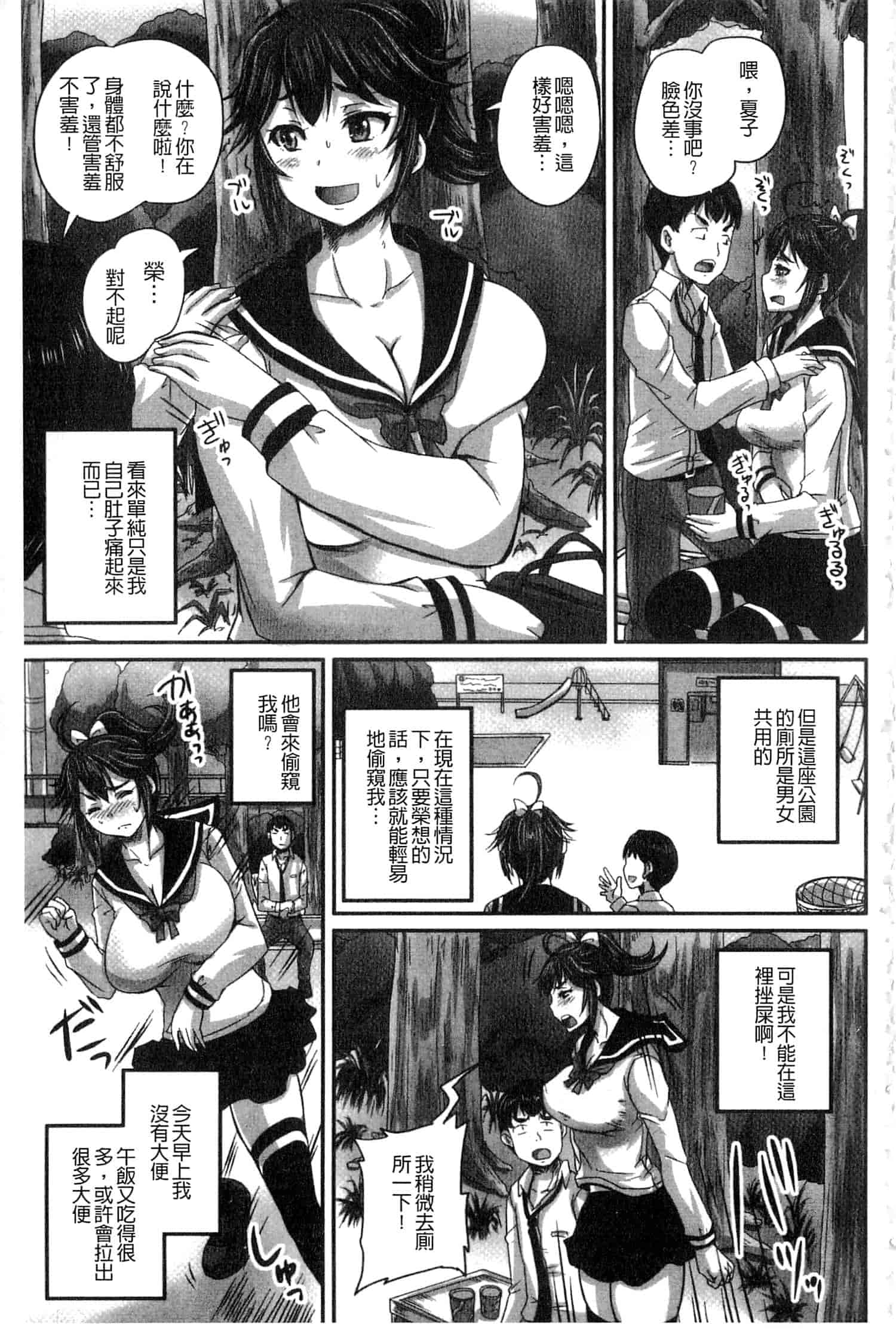 汉化版-[野晒惺] 淫らに出すからじっと見ててね [中国翻訳]_第7集