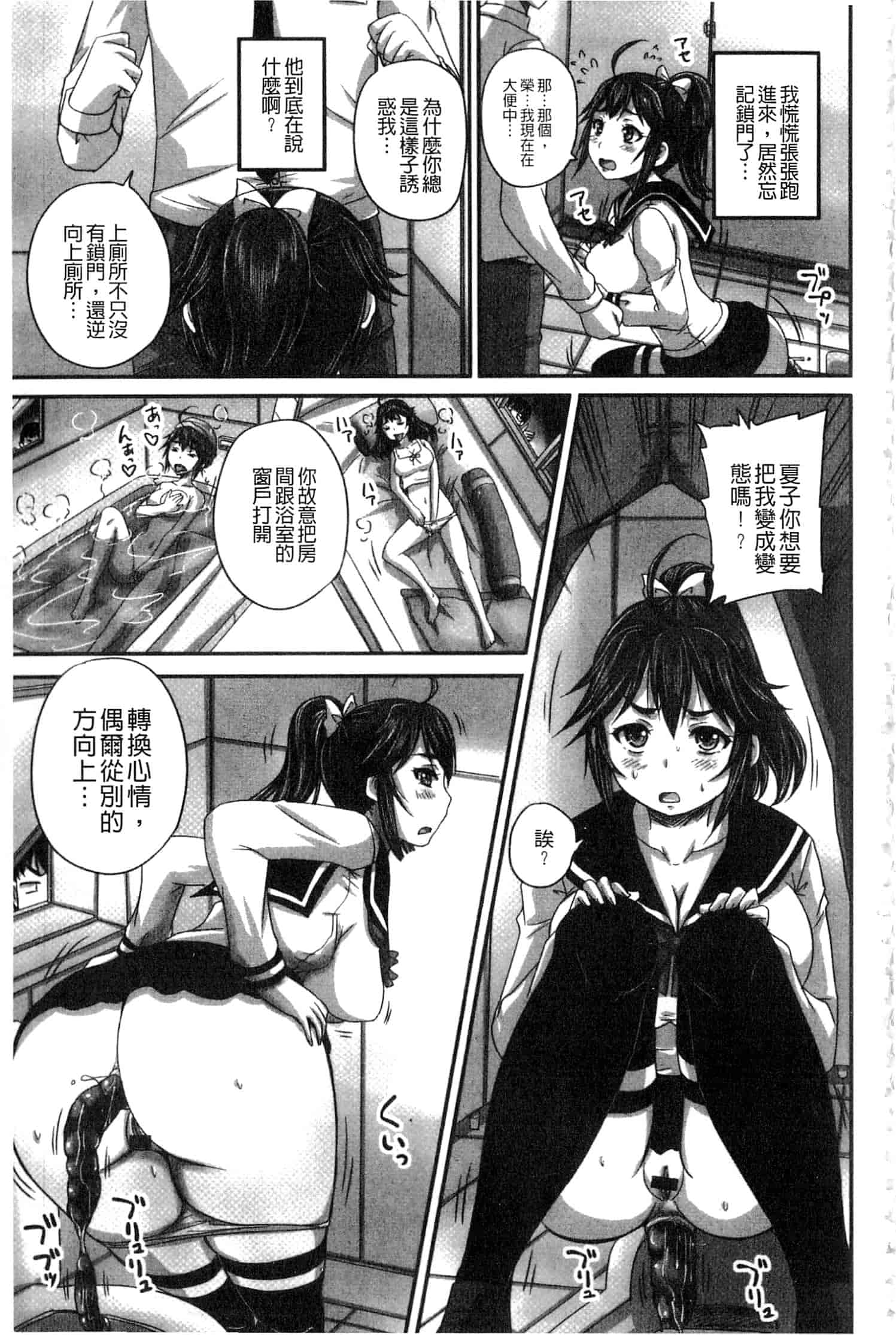汉化版-[野晒惺] 淫らに出すからじっと見ててね [中国翻訳]_第7集