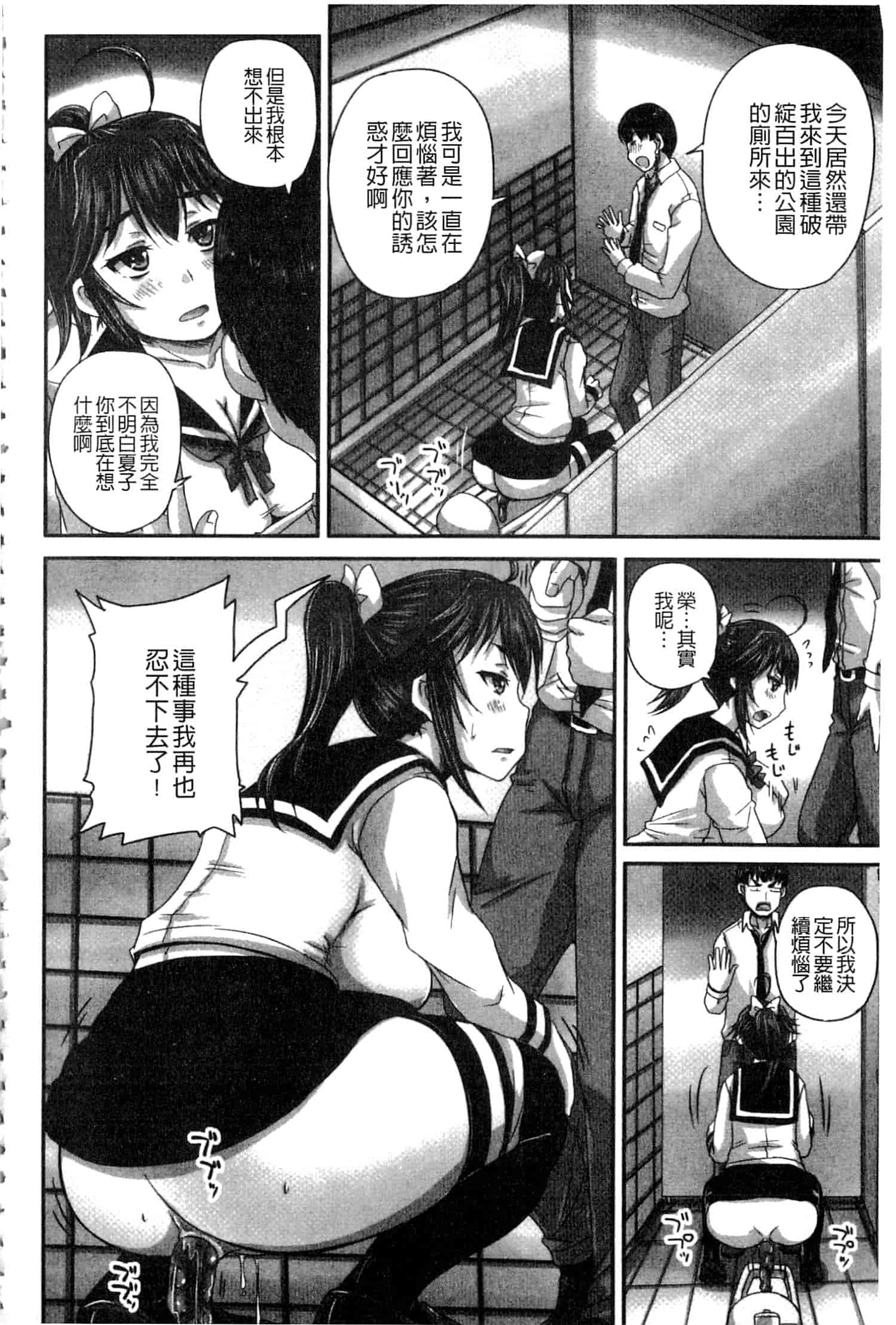 汉化版-[野晒惺] 淫らに出すからじっと見ててね [中国翻訳]_第7集