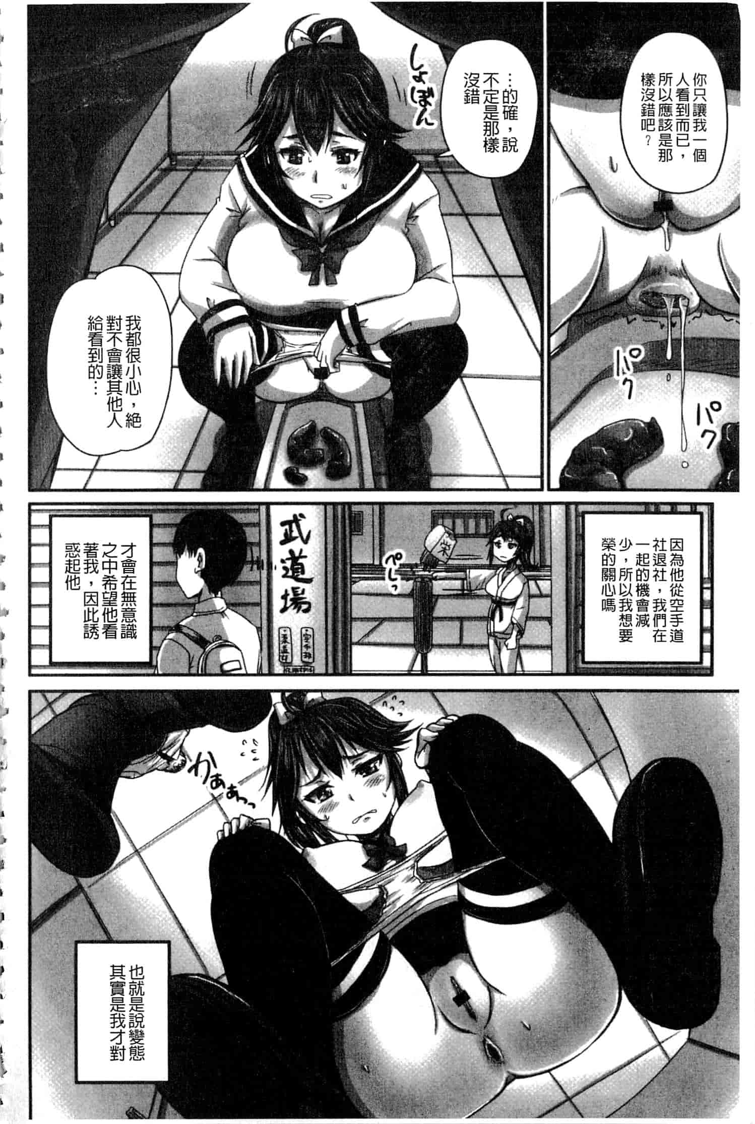 汉化版-[野晒惺] 淫らに出すからじっと見ててね [中国翻訳]_第7集