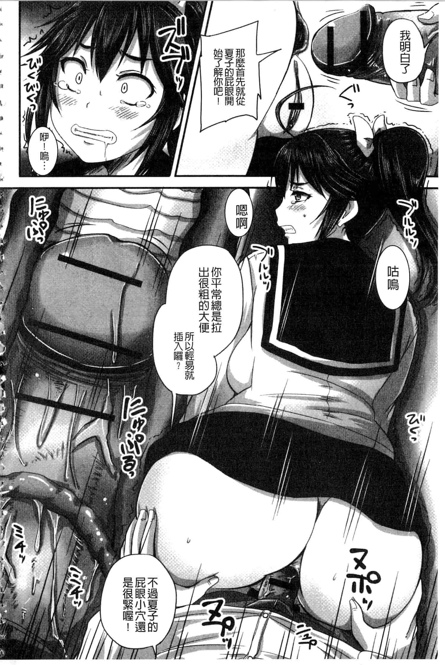 汉化版-[野晒惺] 淫らに出すからじっと見ててね [中国翻訳]_第7集