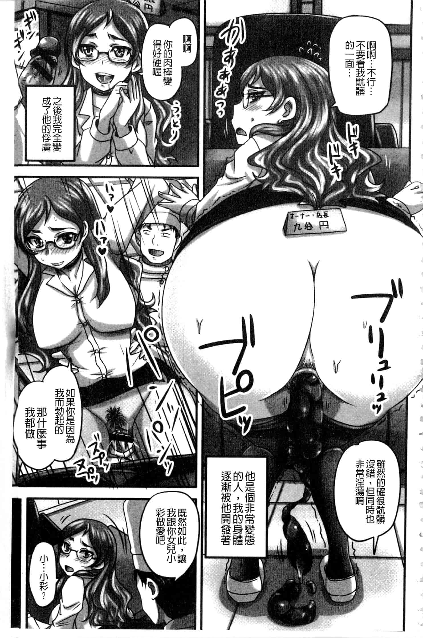 汉化版-[野晒惺] 淫らに出すからじっと見ててね [中国翻訳]_第8集