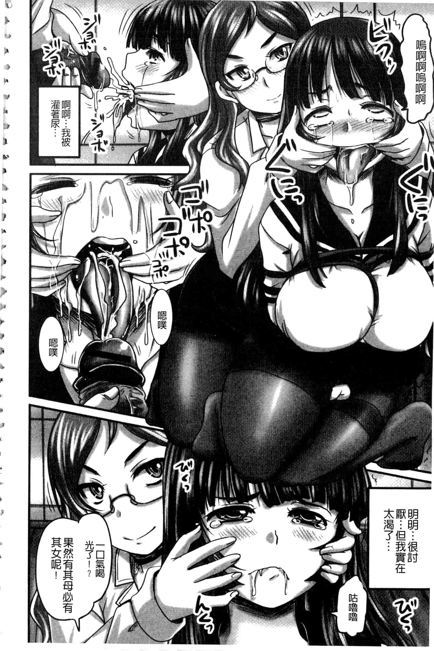 汉化版-[野晒惺] 淫らに出すからじっと見ててね [中国翻訳]_第8集