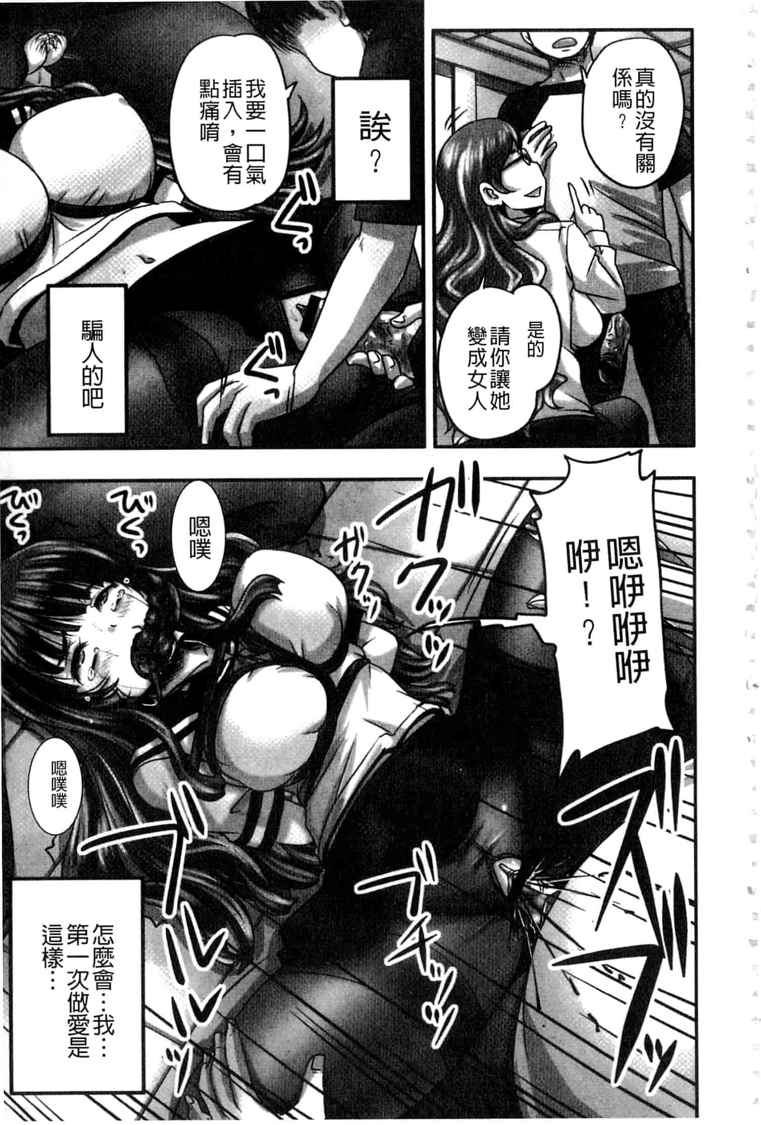 汉化版-[野晒惺] 淫らに出すからじっと見ててね [中国翻訳]_第8集