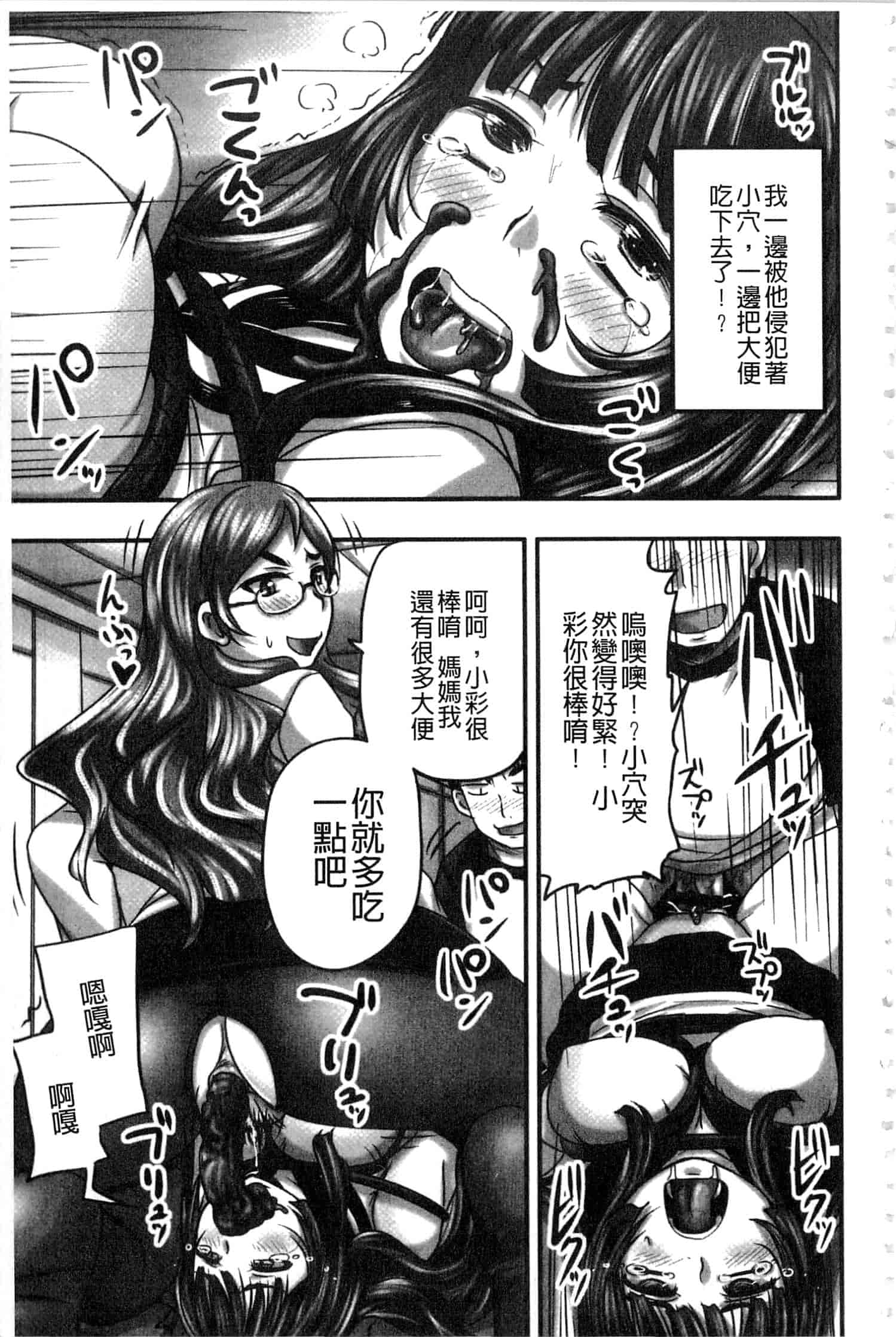 汉化版-[野晒惺] 淫らに出すからじっと見ててね [中国翻訳]_第8集