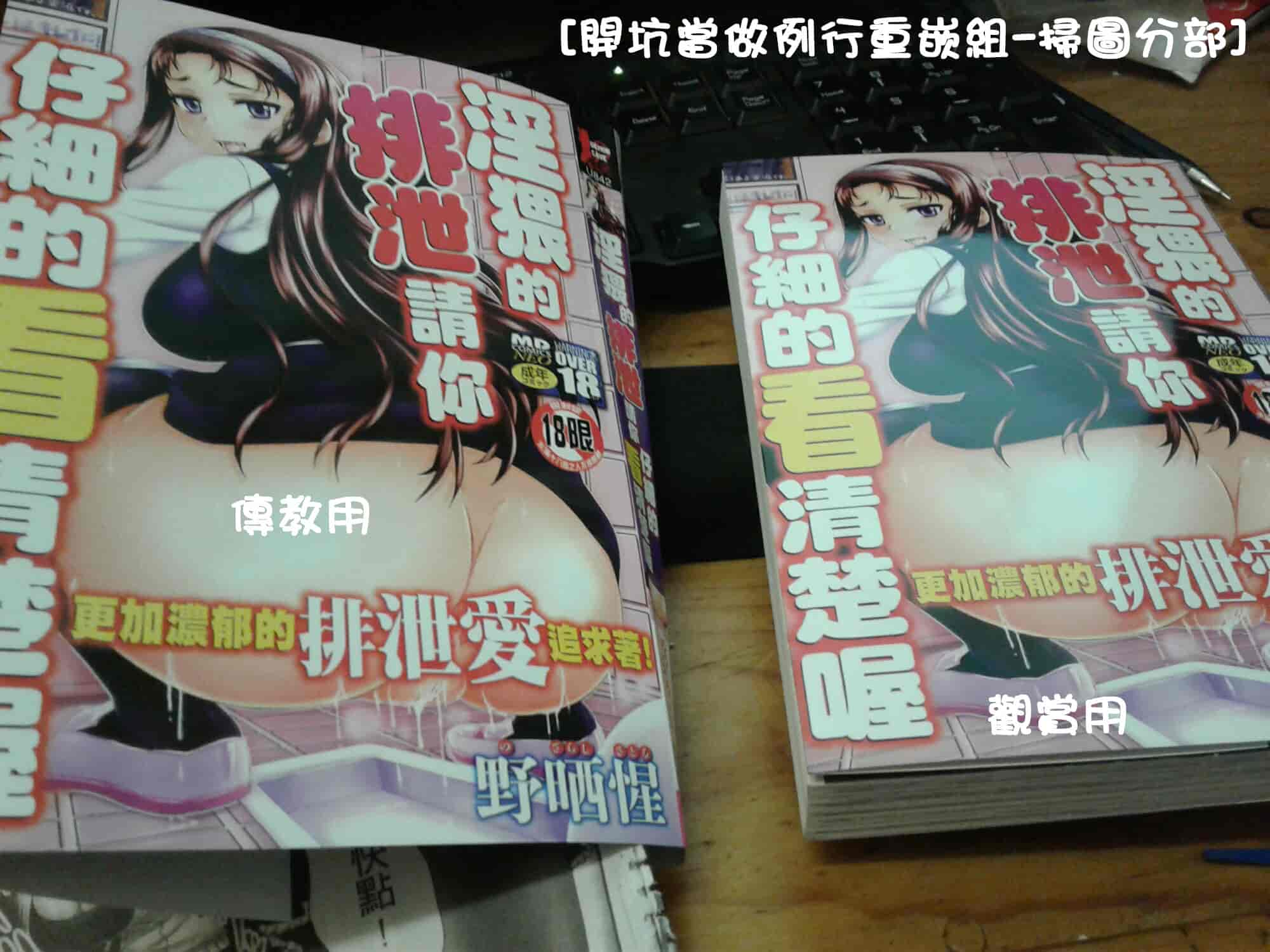 汉化版-[野晒惺] 淫らに出すからじっと見ててね [中国翻訳]_第8集