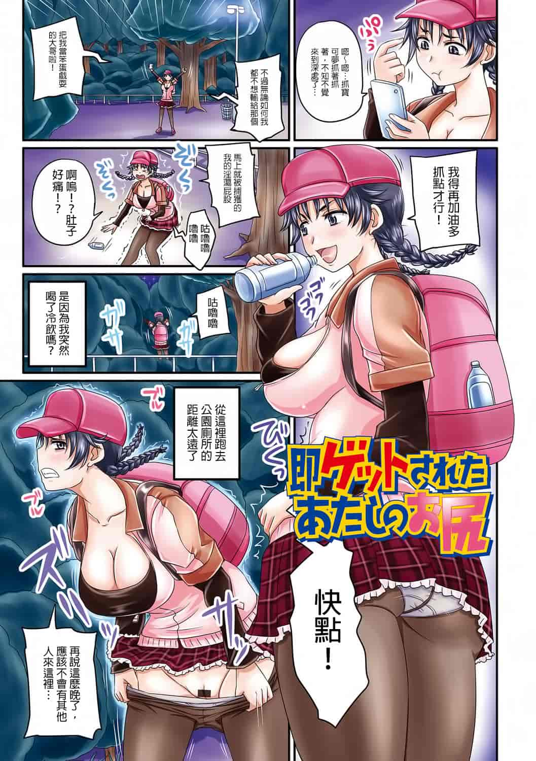 汉化版-[野晒惺] 淫らに出すからじっと見ててね [中国翻訳]_第1集