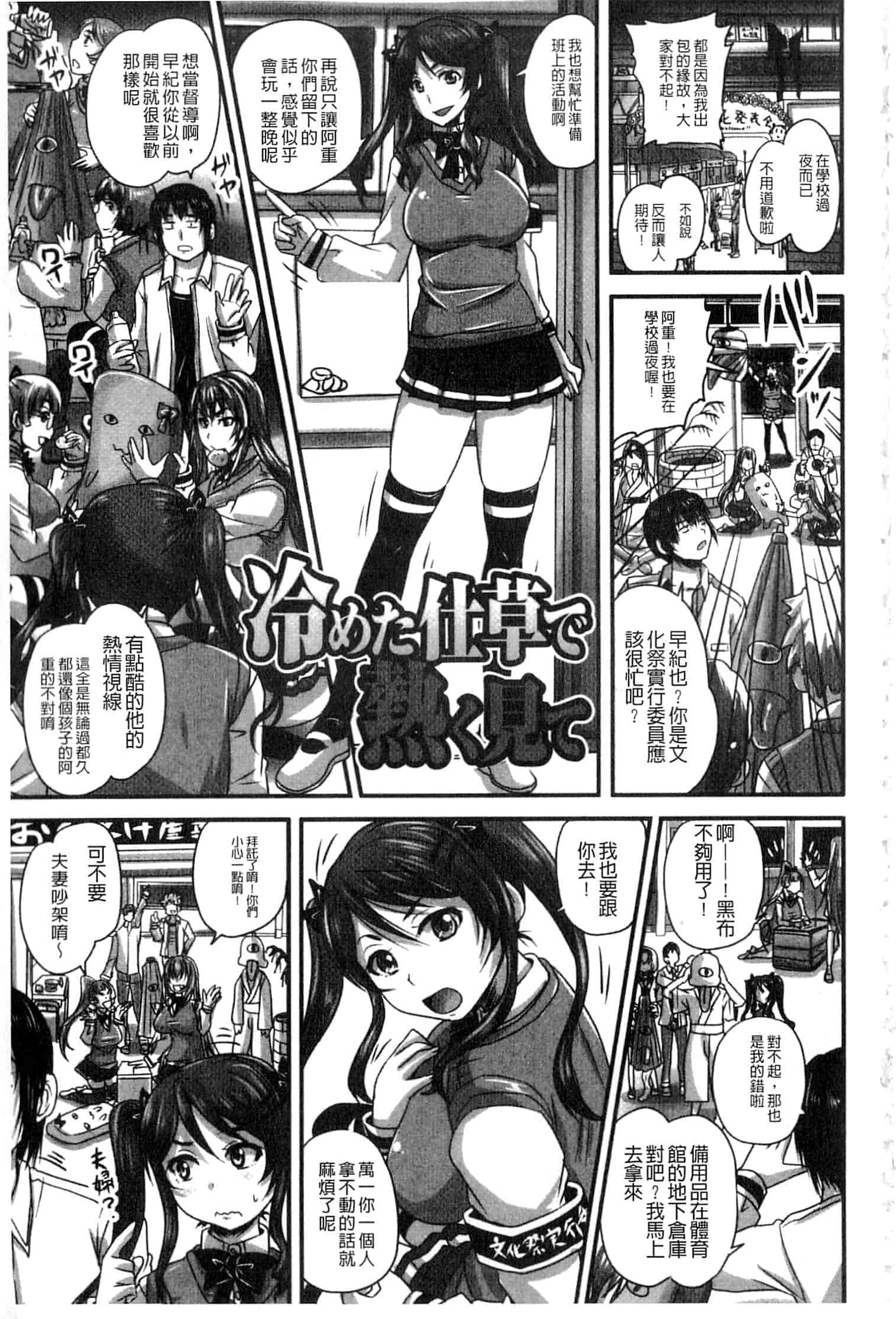 汉化版-[野晒惺] 淫らに出すからじっと見ててね [中国翻訳]_第1集
