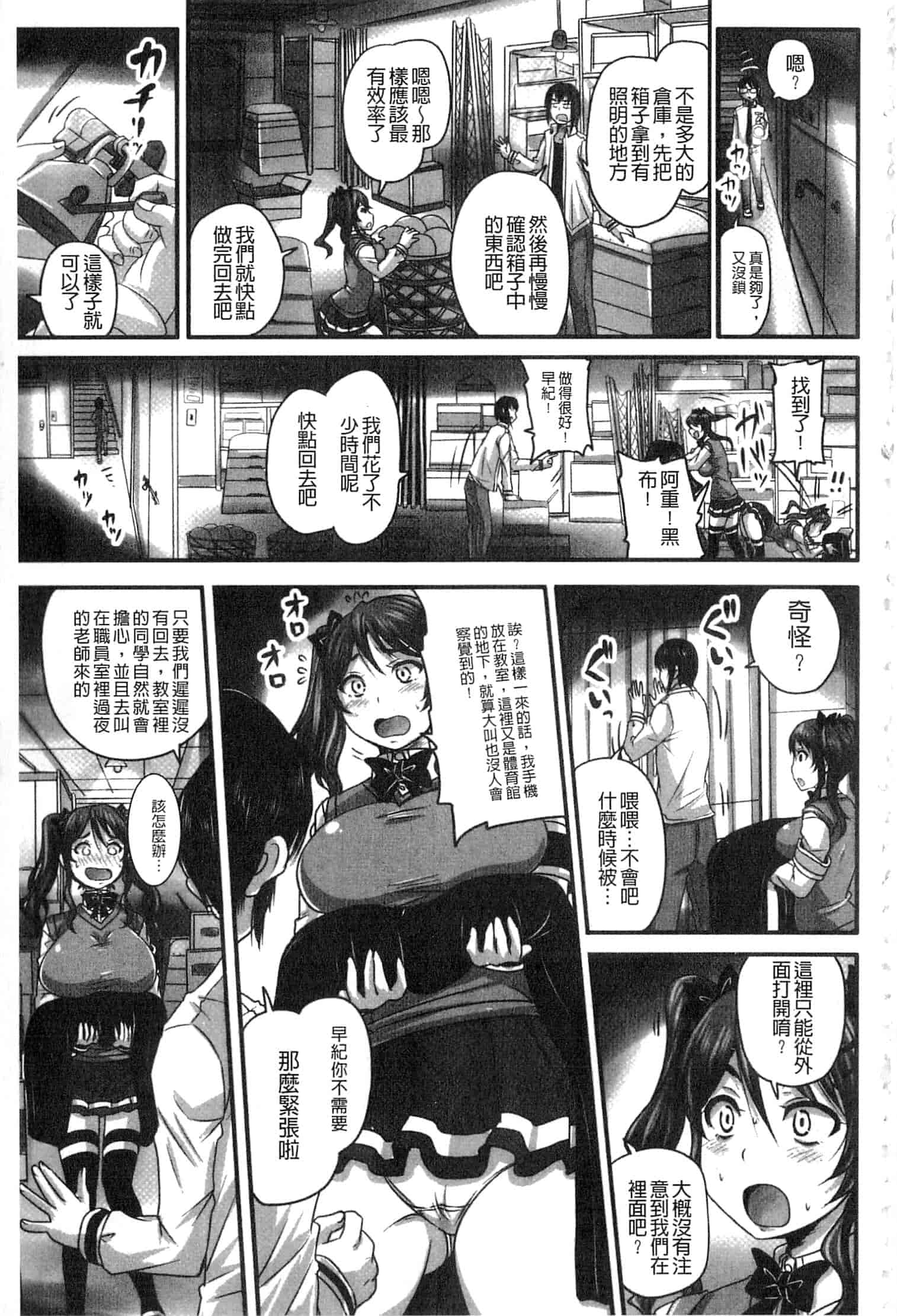 汉化版-[野晒惺] 淫らに出すからじっと見ててね [中国翻訳]_第1集